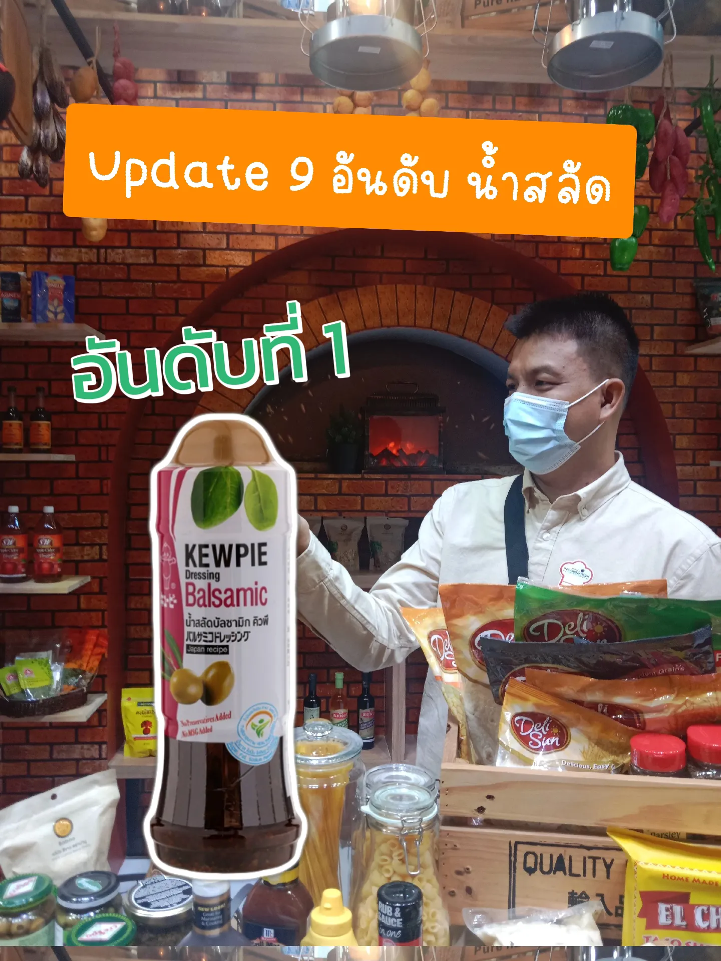 KEWPIE Balsamic Dressing แกลเลอรีที่โพสต์โดย ซุ่ม คาเฟ่ Lemon8