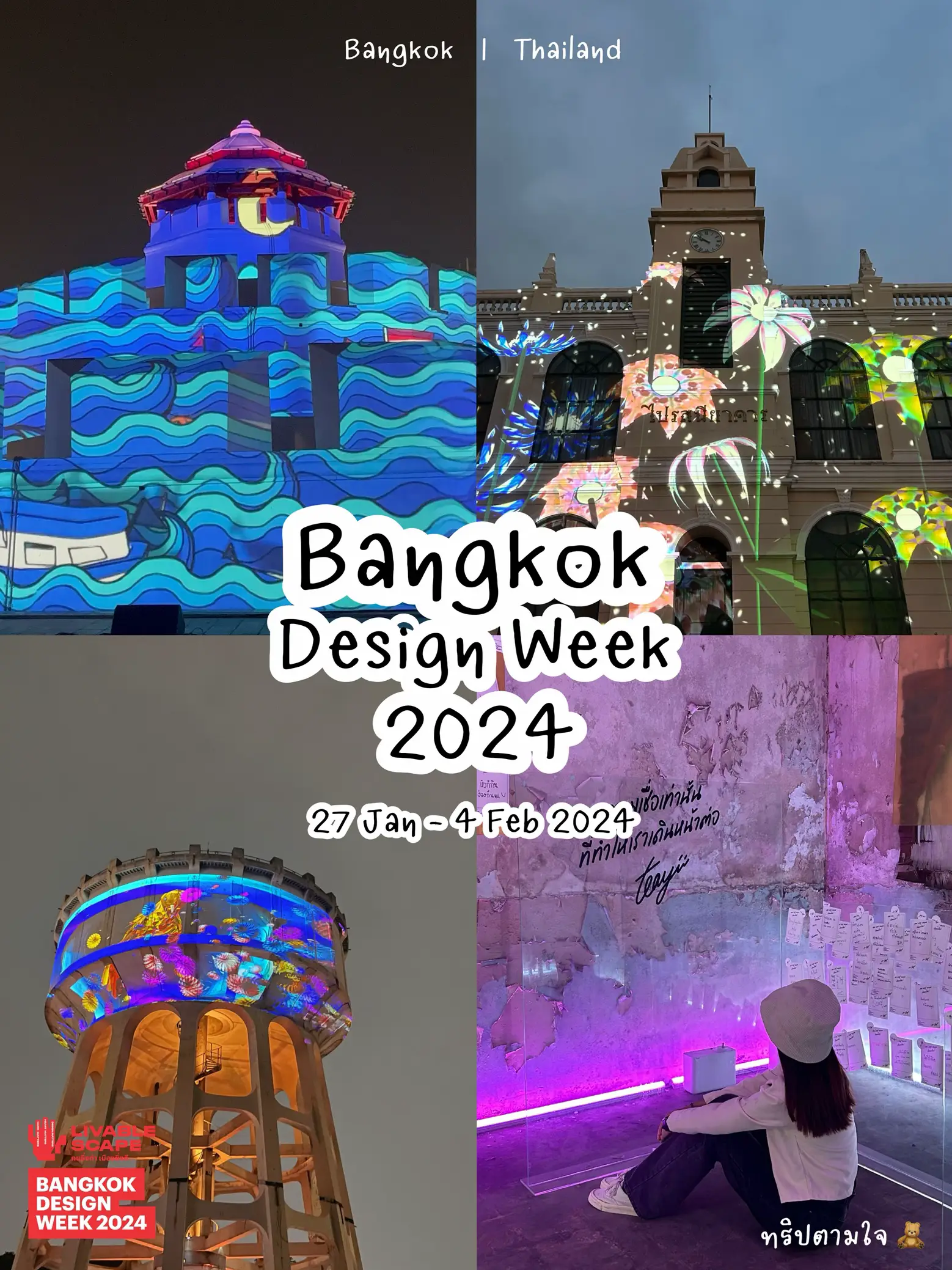 🌟ไปเดิน งาน Bangkok Design Week 2024 กัน แกลเลอรีที่โพสต์โดย