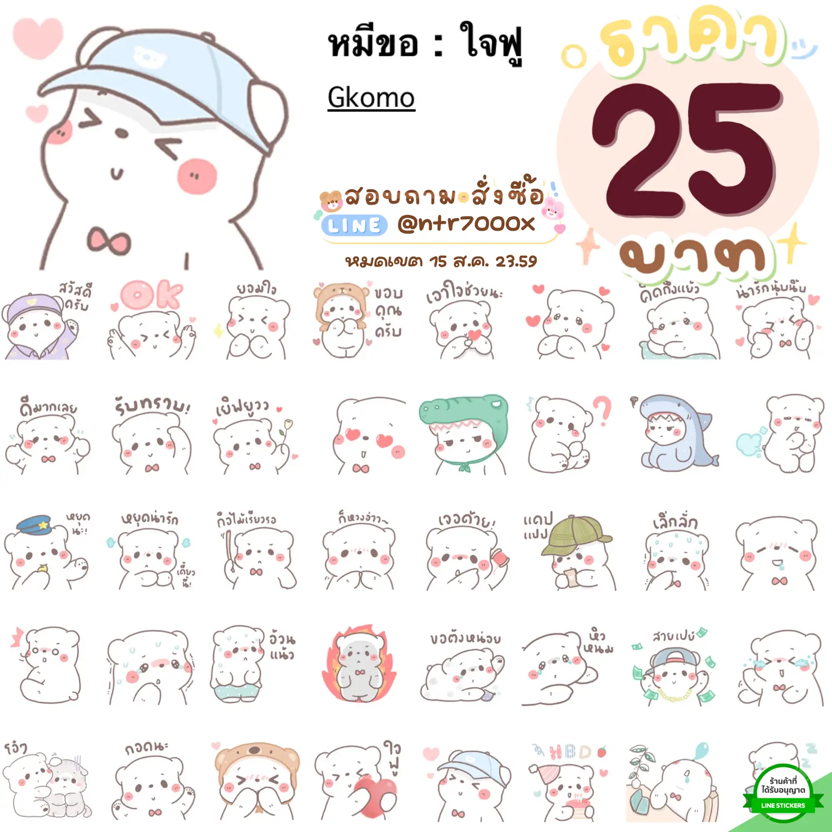 Stickers Chat 4