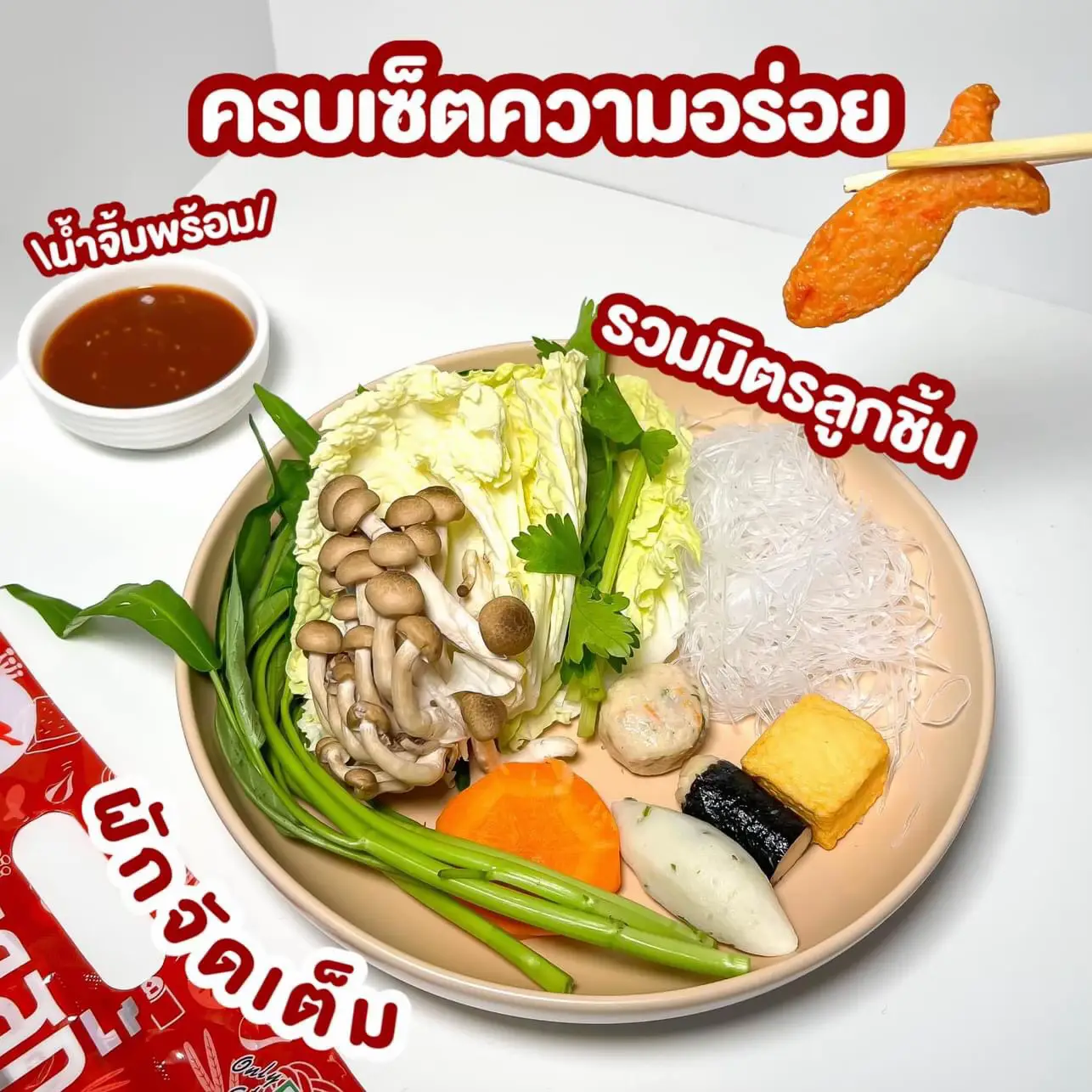 MK สุกี้ มีขายใน เซเว่นแล้วนะ🍲 | แกลเลอรีที่โพสต์โดย Sale Here | Lemon8