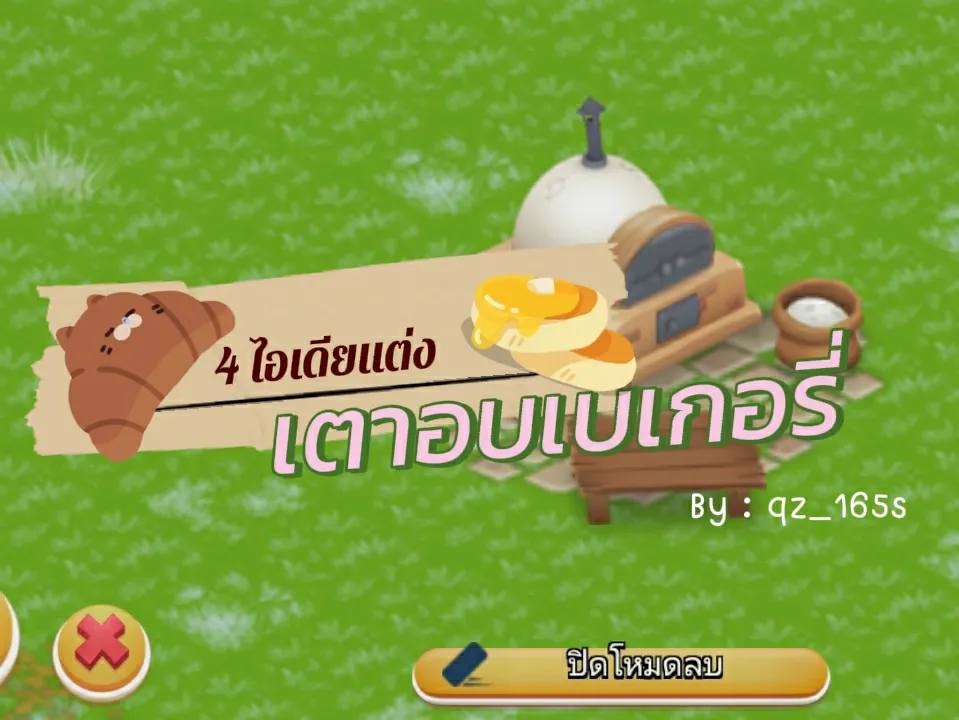 4 ไอเดียแต่ง เตาอบเบเกอรี่🍞🥞 