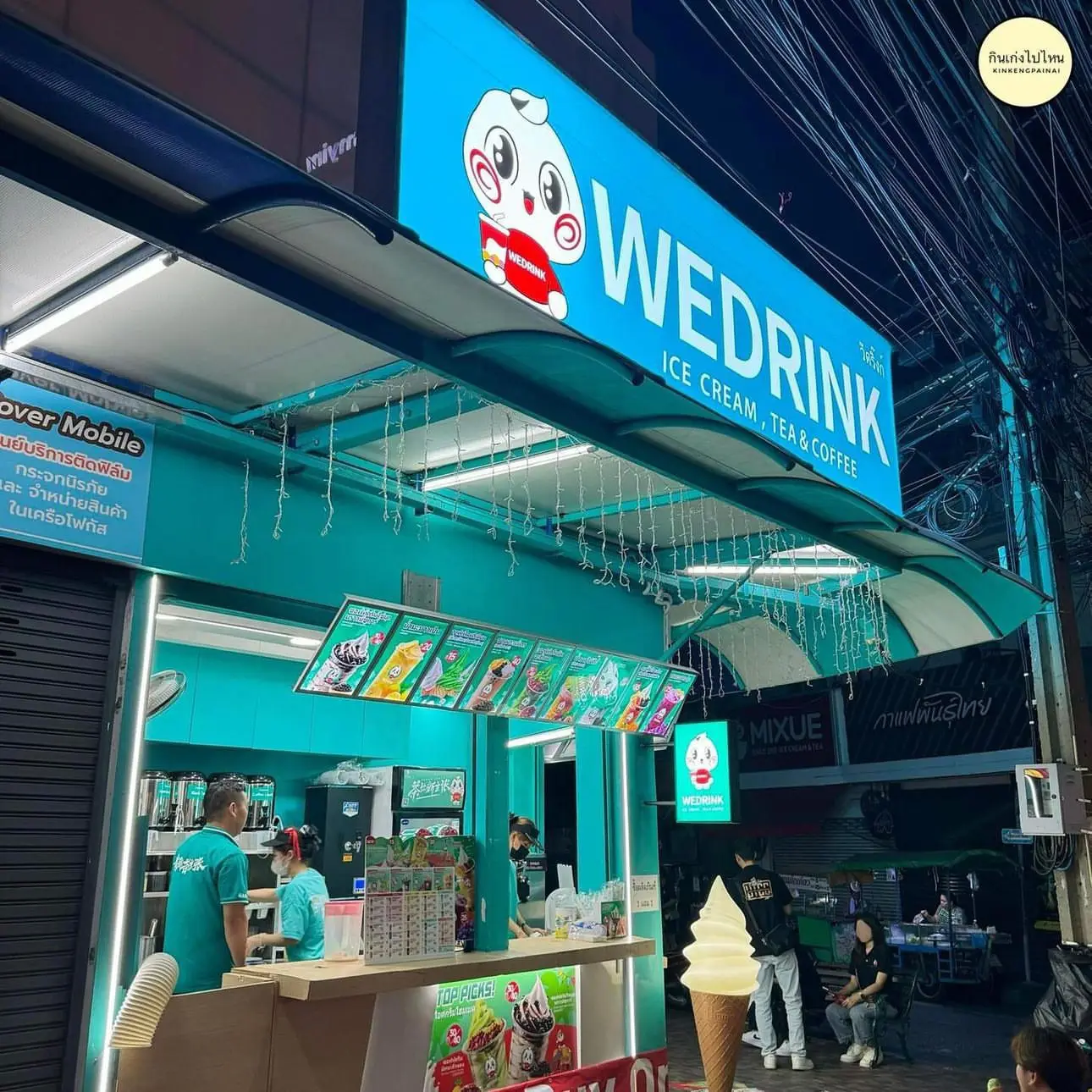 WEDRINK ร้านไอศกรีม ชาเขียวเปิดใหม่ ราคาดีมาก โคนละ 15.- | แกลเลอรีที่ ...