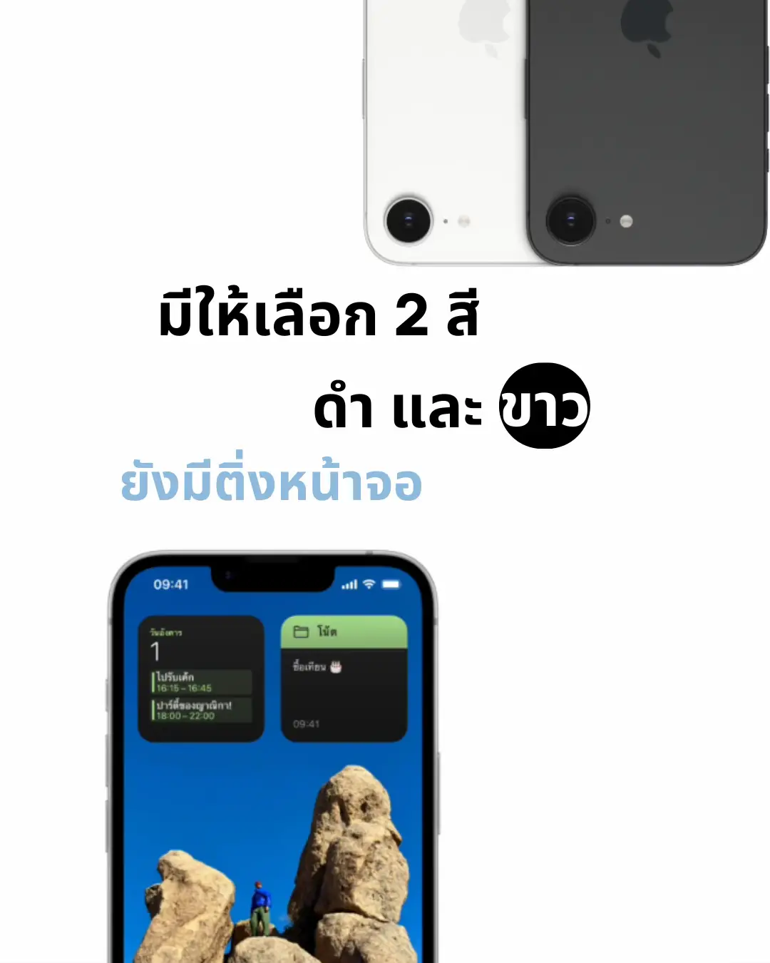 เปิดตัว IPHONE 16e | แกลเลอรีที่โพสต์โดย เอสโซ่รีวิว | Lemon8