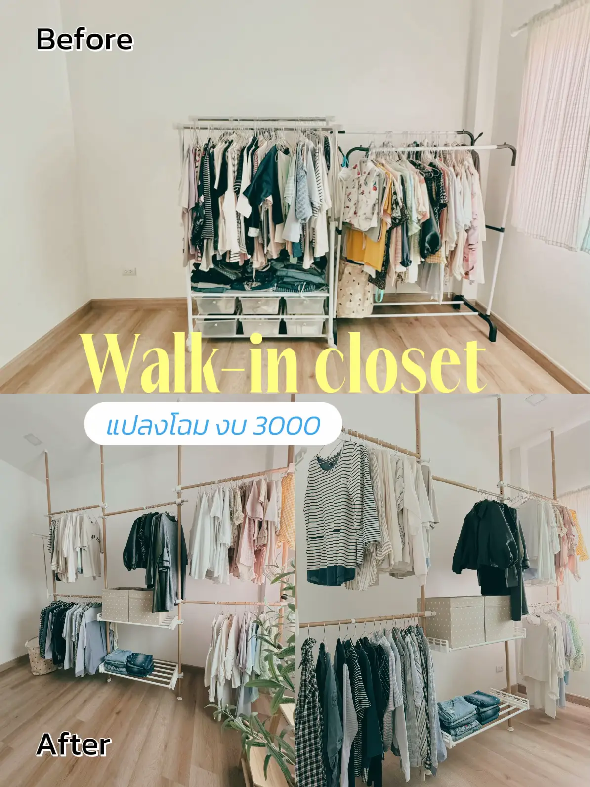 Walk-in closet แบบติดตั้งเอง งบสามพัน!!ได้อะไรบ้าง | แกลเลอรีที่โพสต์ ...