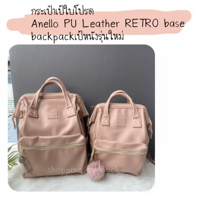 Anello bag peach best sale