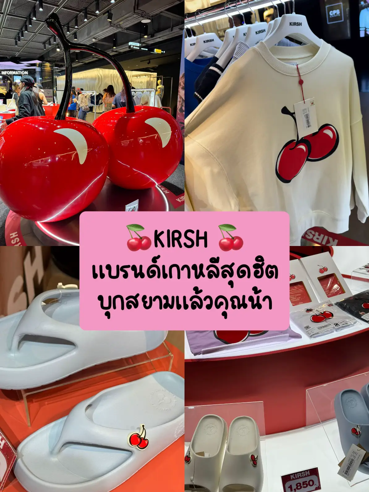 🍒KIRSH 🍒POP UP in Thailand | แกลเลอรีที่โพสต์โดย Antttymn | Lemon8