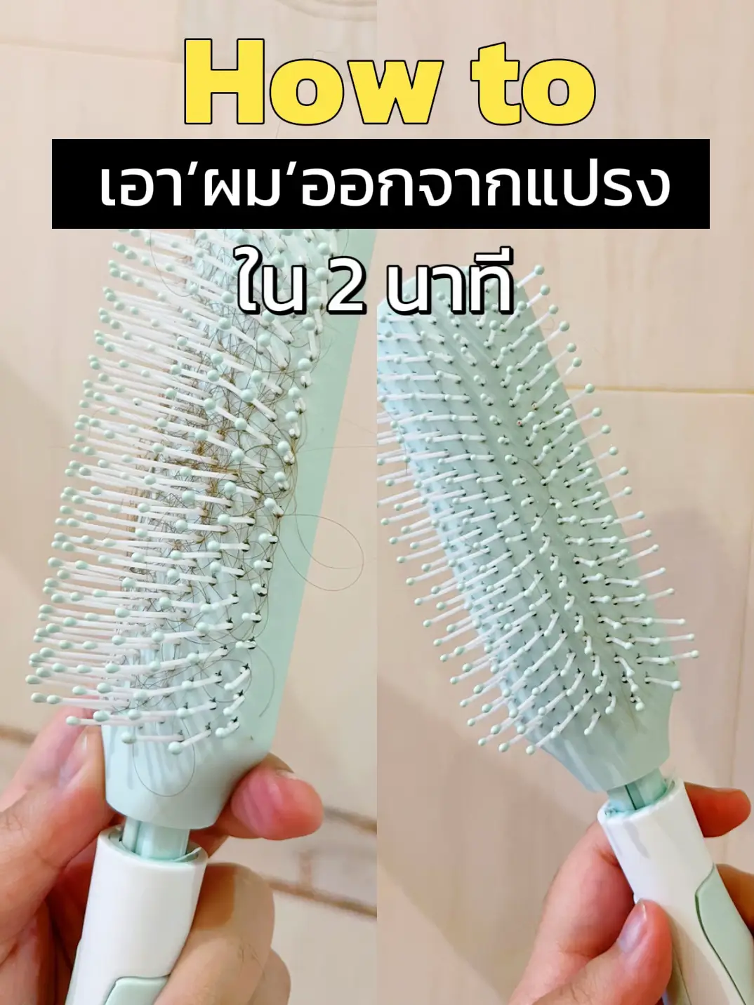 How to get the messy "hair" out of the "hair comb brush" Gallery