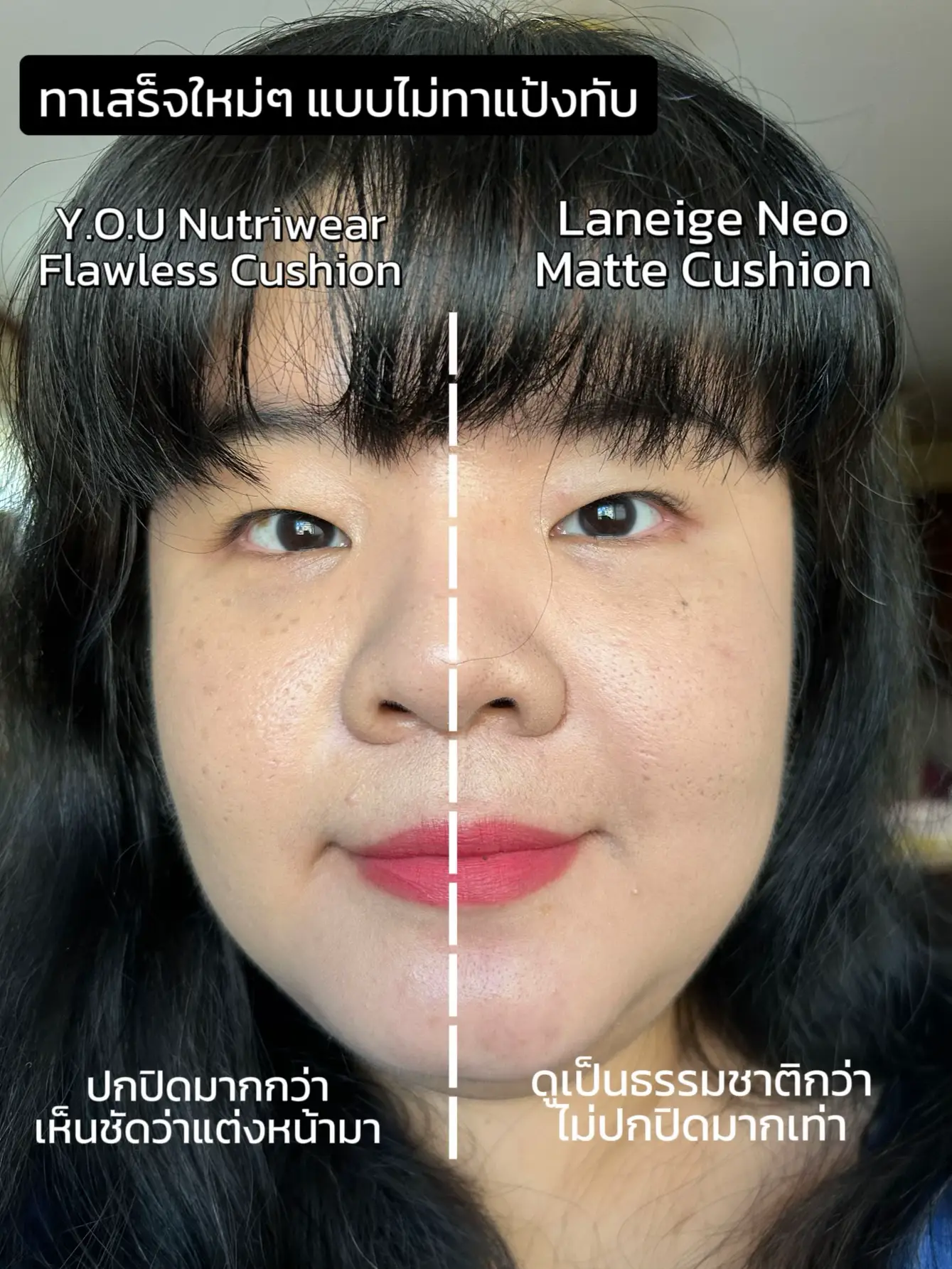 Compare Laneige 🆚 Y.O.U Beauty Mission to Oily Skinned People ️ ...