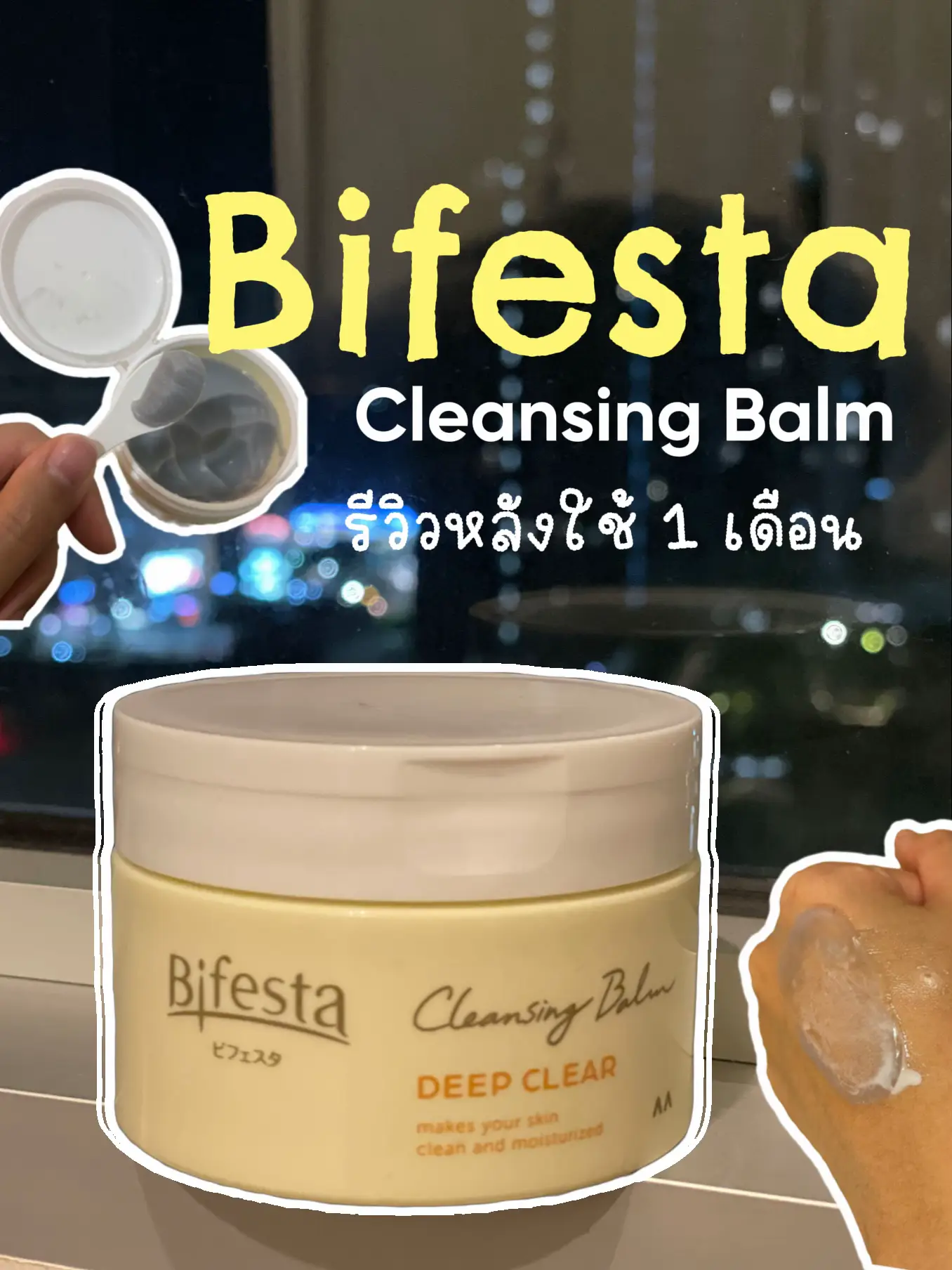 How s the Cleansing Balm review used Is it good Gallery