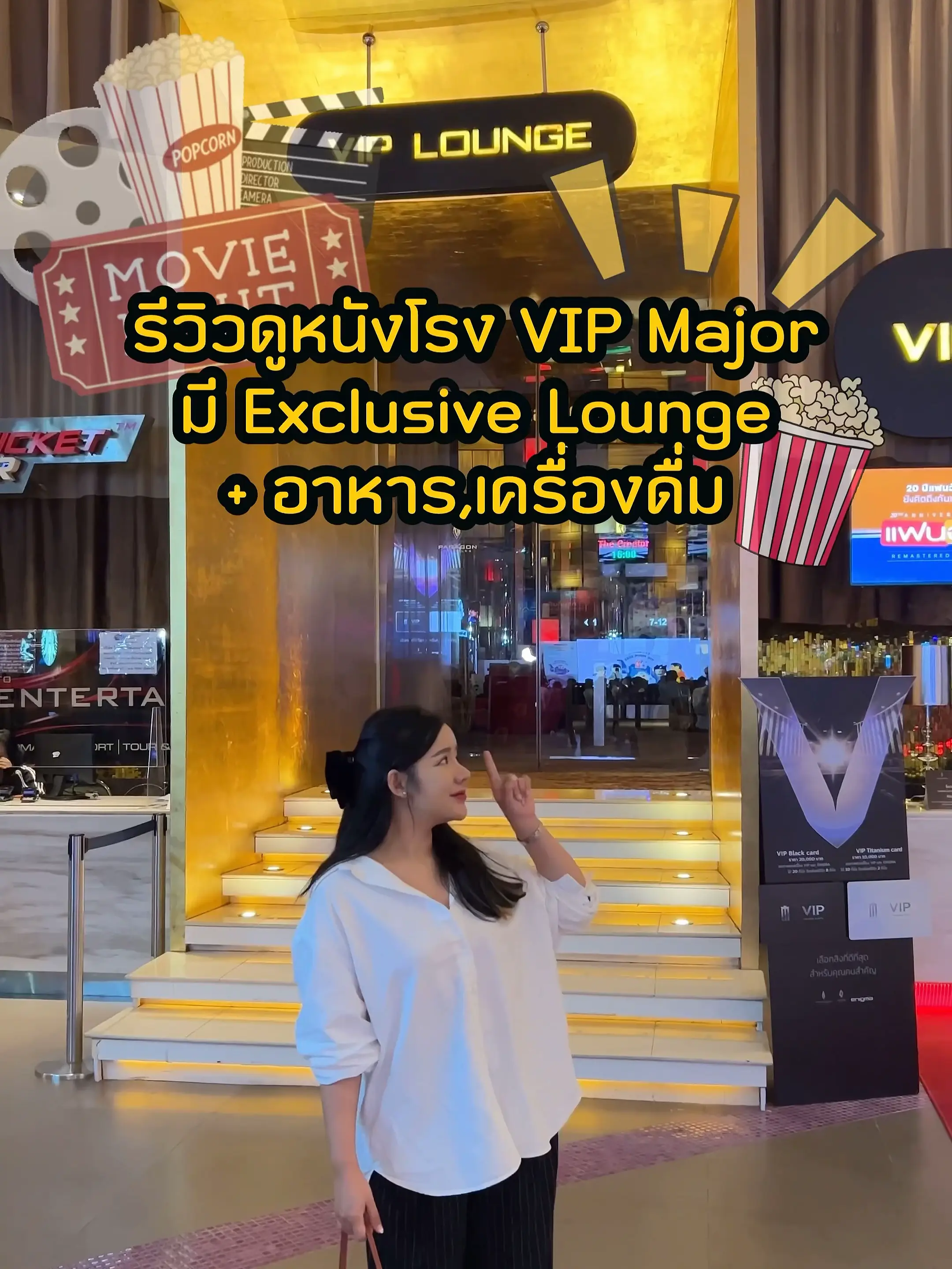 Vip Maj รีวิว โรงหนังVIP คุ้มมั้ย !? 🖤🖤 | วิดีโอที่เผยแพร่โดย Iamploypath | Lemon8