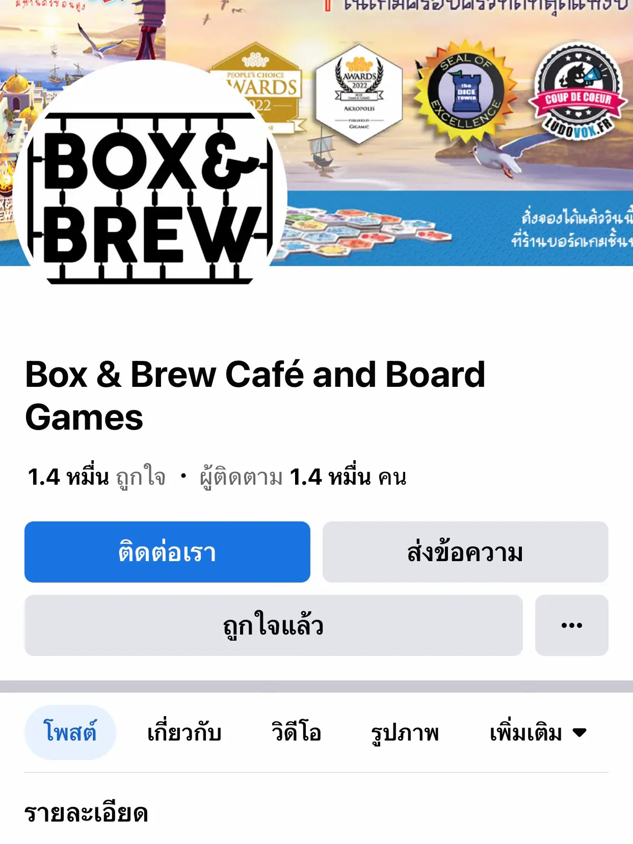 👾คาเฟ่บอร์ดเกม ย่านเกษตร👾 Boxandbrew Cafe แกลเลอรีที่โพสต์โดย Kenji