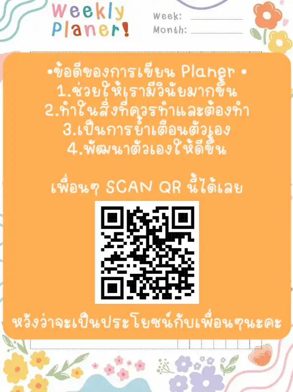แจกฟรี Weekly Planer พัฒนาตัวเองให้ดีขึ้นกว่าเมื่อวาน | แกลเลอรีที่ ...