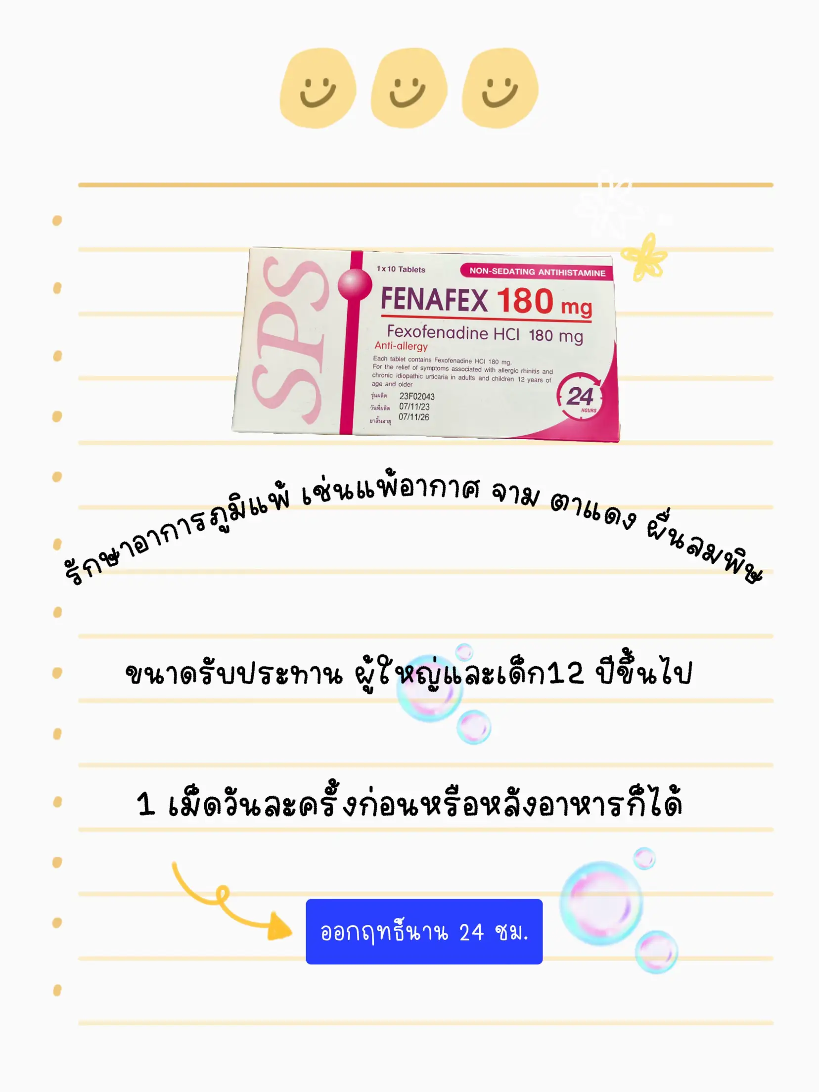 Tab Rentex ยาแก้แพ้rentexกินแล้วง่วงไหม - การค้นหาใน Lemon8