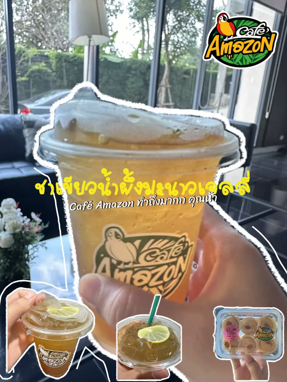 ชาเขียวน้ำผึ้งมะนาวเจลลี่ Café Amazon แกลเลอรีที่โพสต์โดย Pan Suda Lemon8