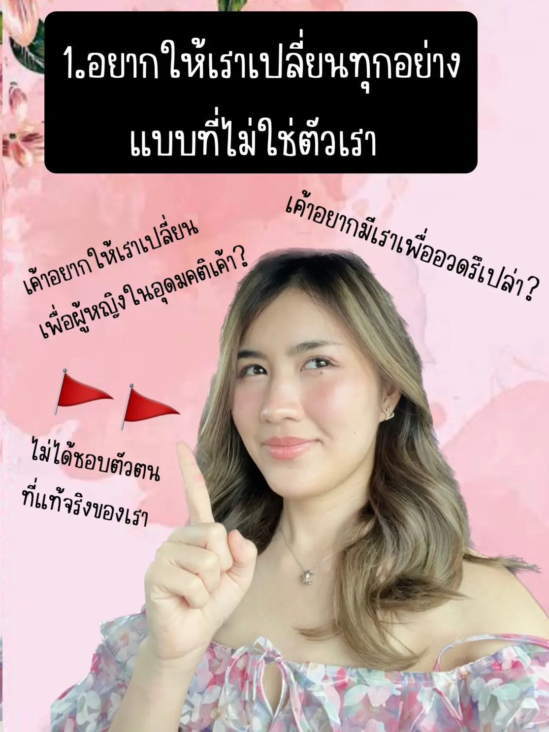 Red Flag red-flag