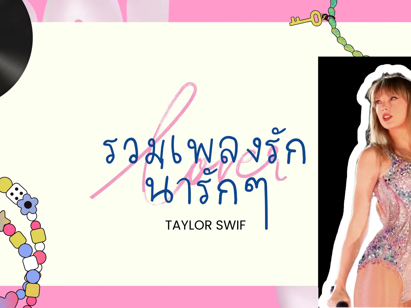  Love Song Taylor Swift 