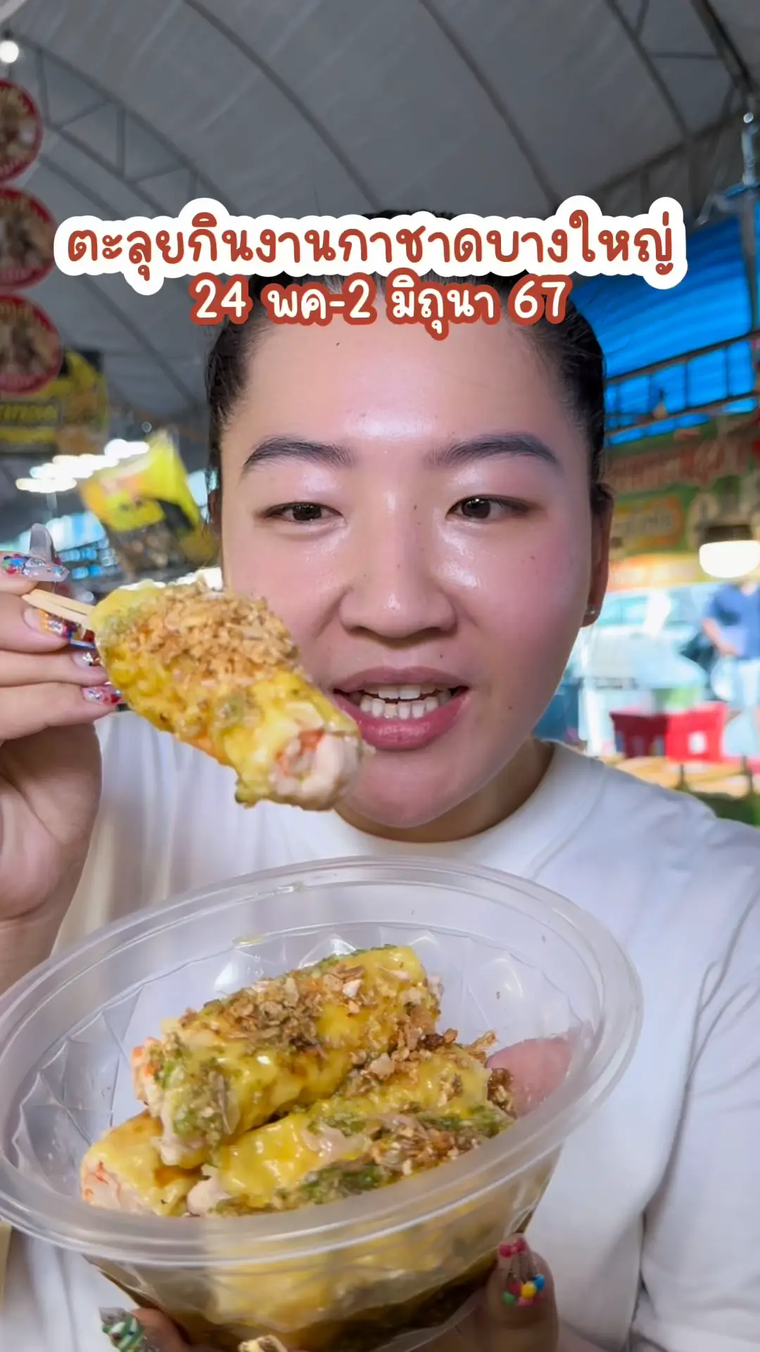 งานกาชาดบางใหญ่ 24 พค -2 มิถุนา67 ร้านเด็ดร้านใหม่ๆๆเพียบ | วิดีโอที่ ...
