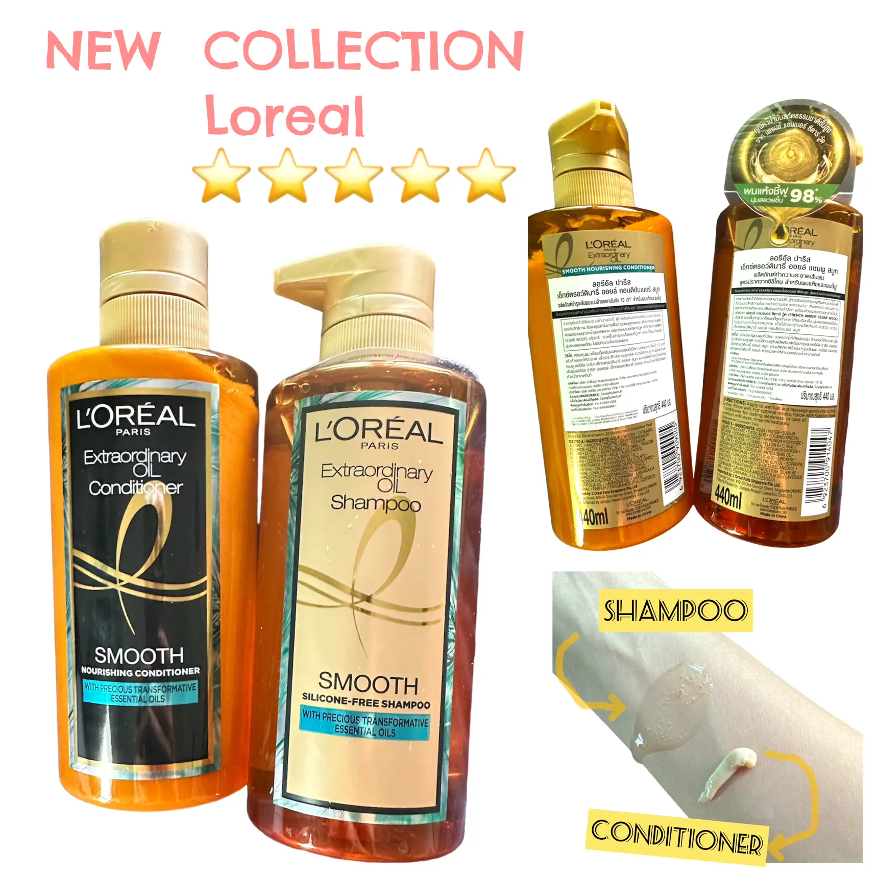 新しいロレアルシャンプー&コンディショナースムース Melon Tangが投稿したフォトブック Lemon8