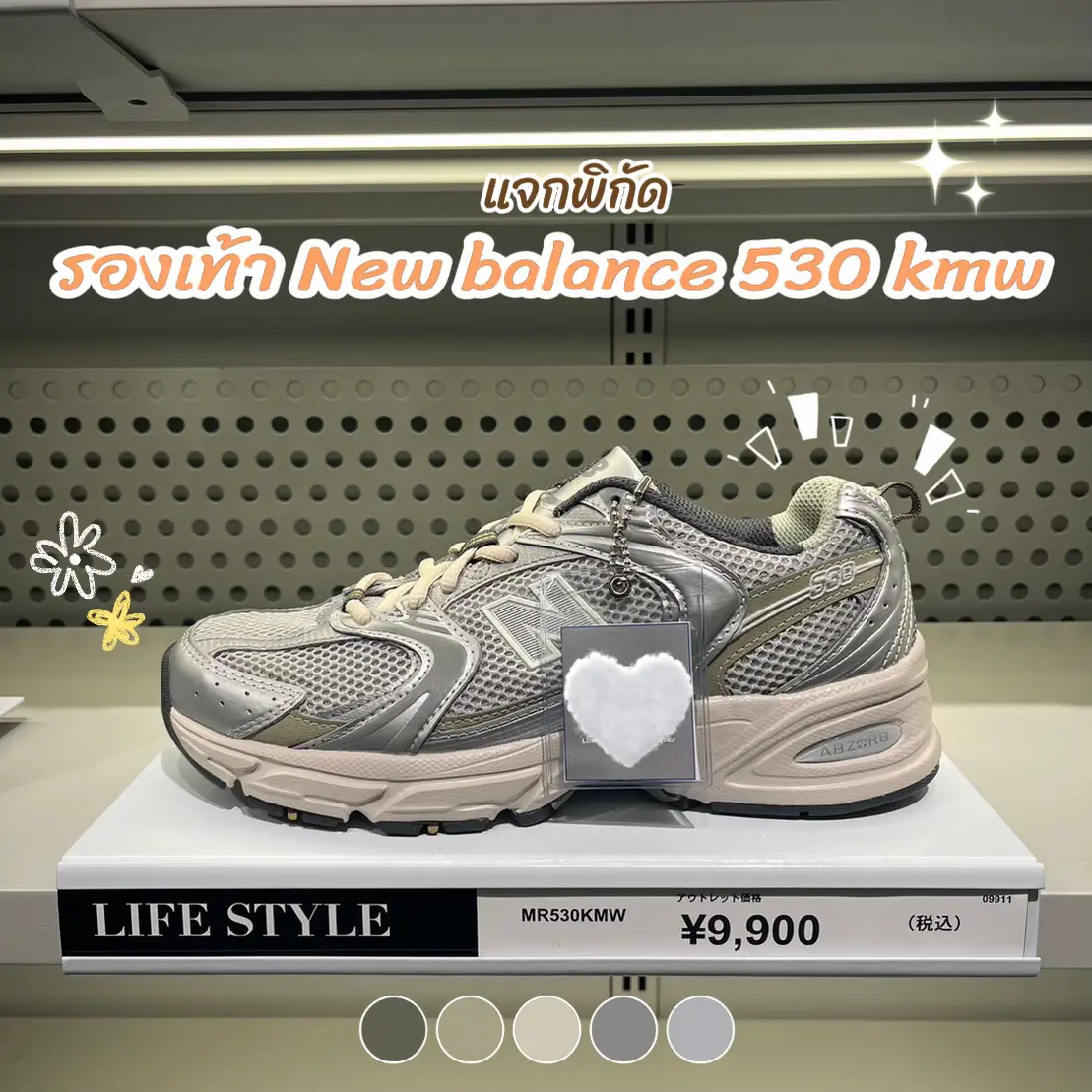 🎀 New balance shoes 530 KMW 🎀 | Gallery posted by lover.im