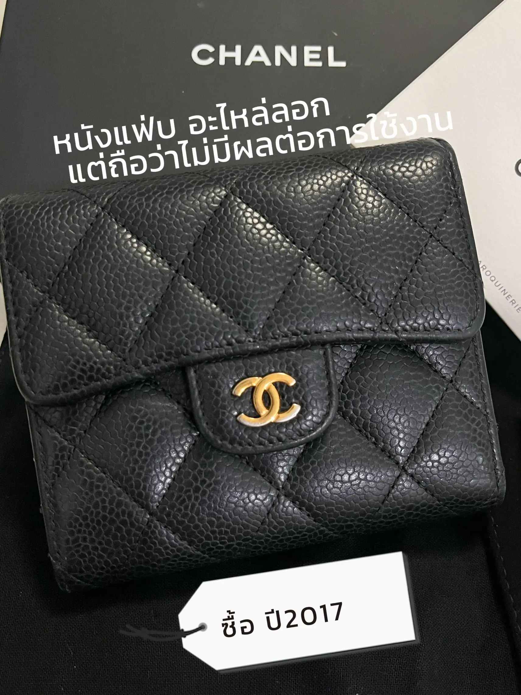 Chanel small trifold online wallet