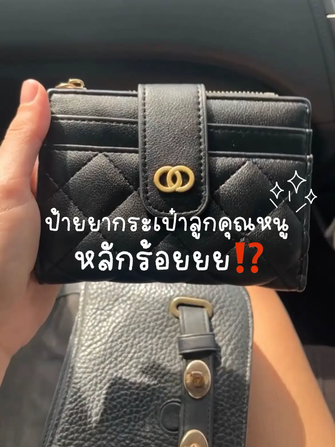 Travel bag from CHANEL - MADELYN