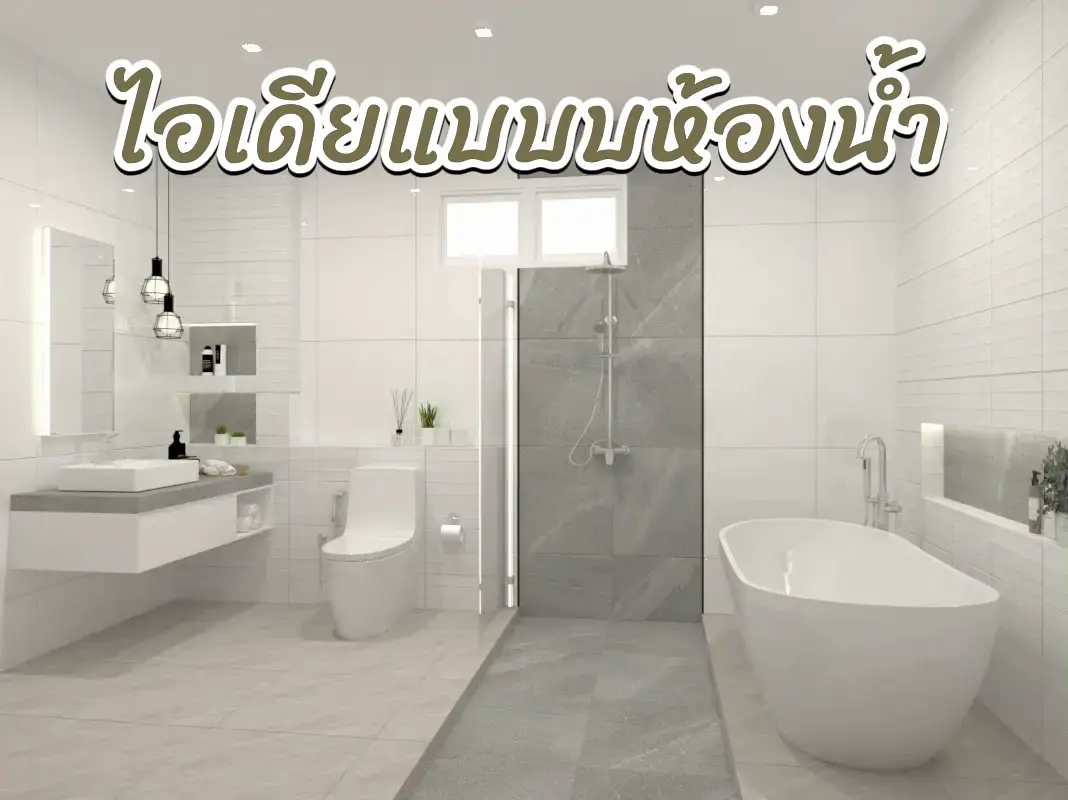 20 ไอเดียยอดนิยมเกี่ยวกับ แบบห้องน้ํา2×3เมตร ในปี 2024