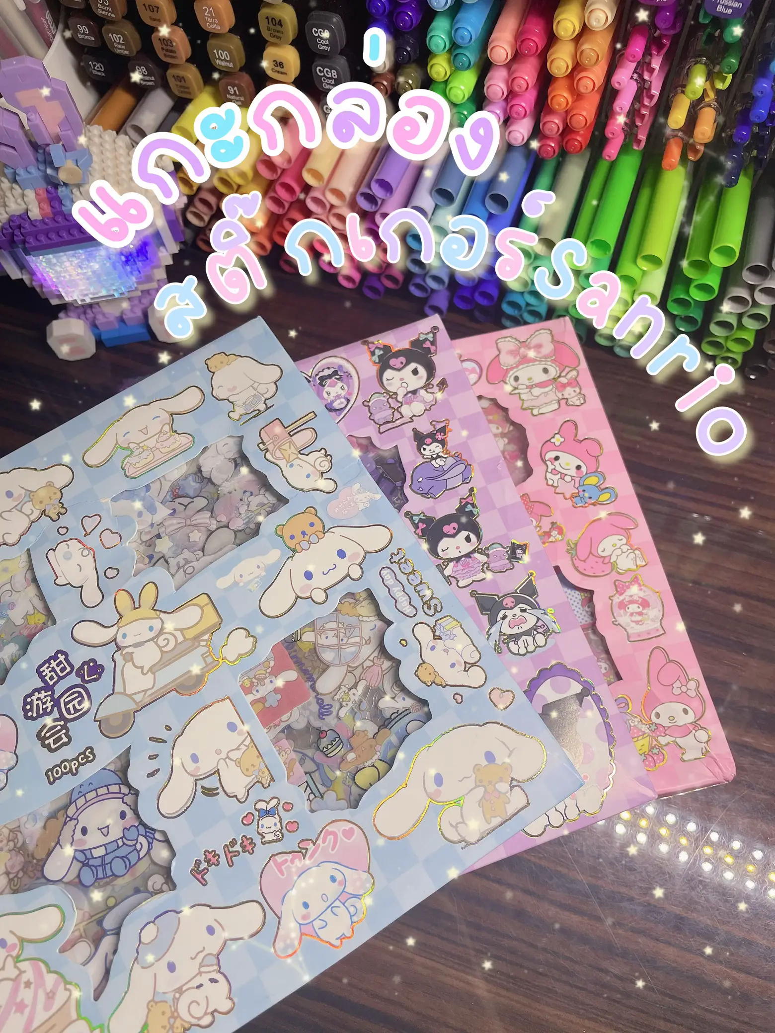 Fun Daiso stickers  Kawaii stationery, Hello kitty keychain, Cute
