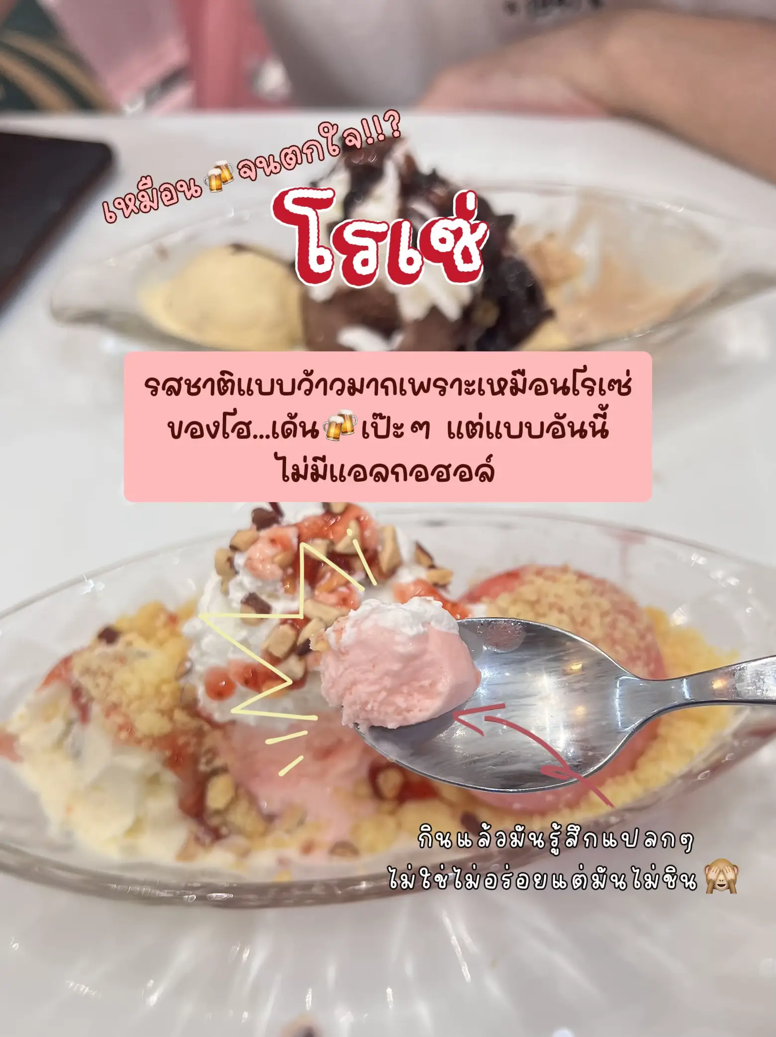 ปรากฎใหม่ของ Swensen's 101 รสชาติ | แกลเลอรีที่โพสต์โดย kasidit gia ...