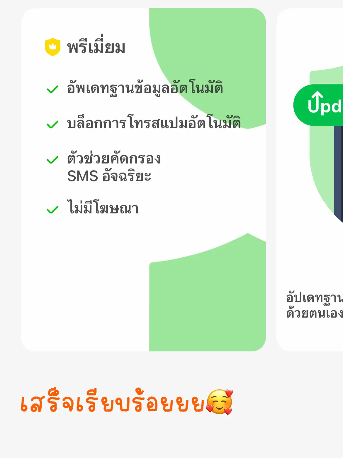 Whoscall whoscall