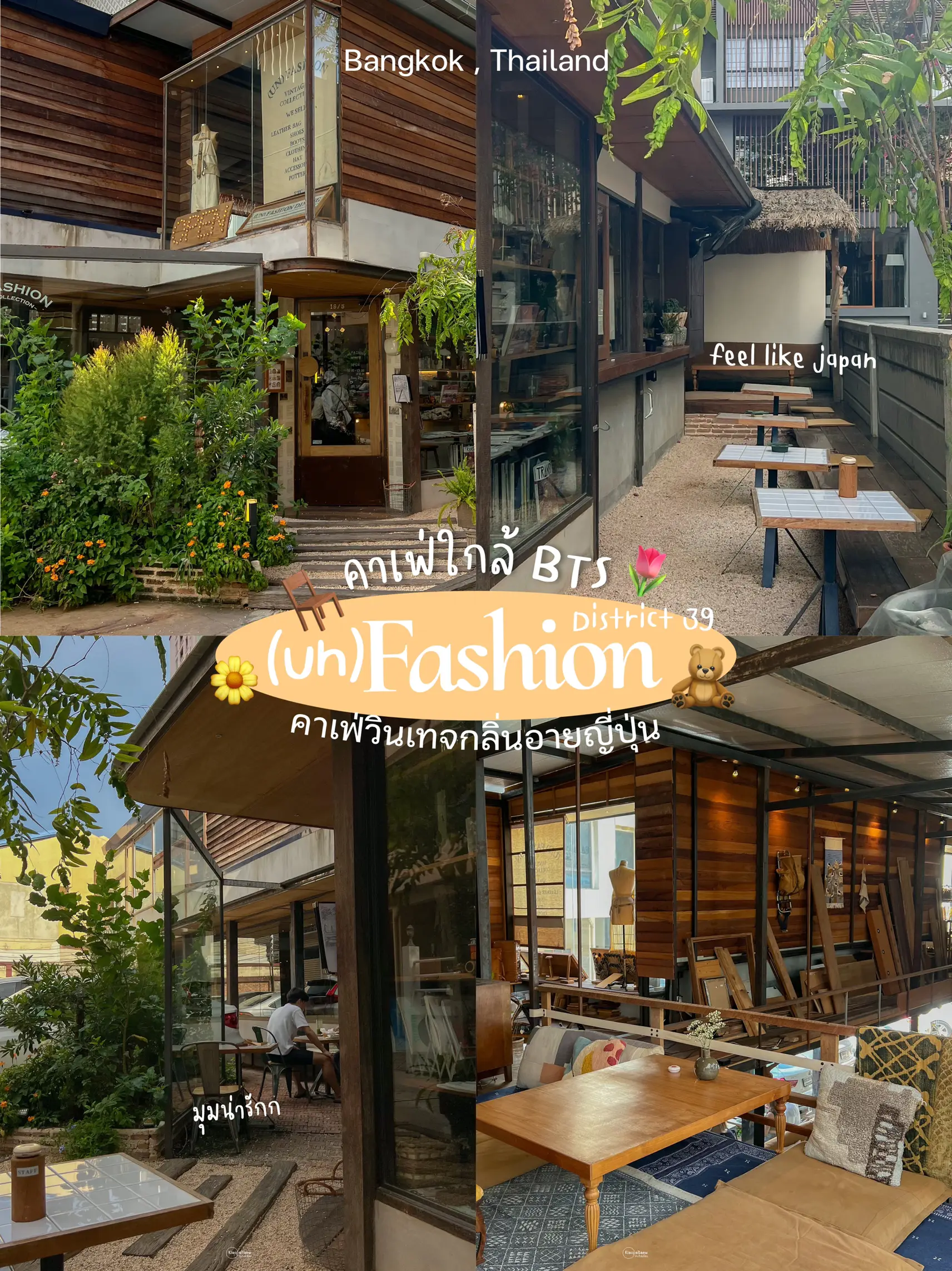 กรุงเทพมีคาเฟ่แบบนี้ด้วย..สไตล์วินเทจญี่ปุ่นเบา ๆ 🧸🌷🎌 | แกลเลอรีที่ ...