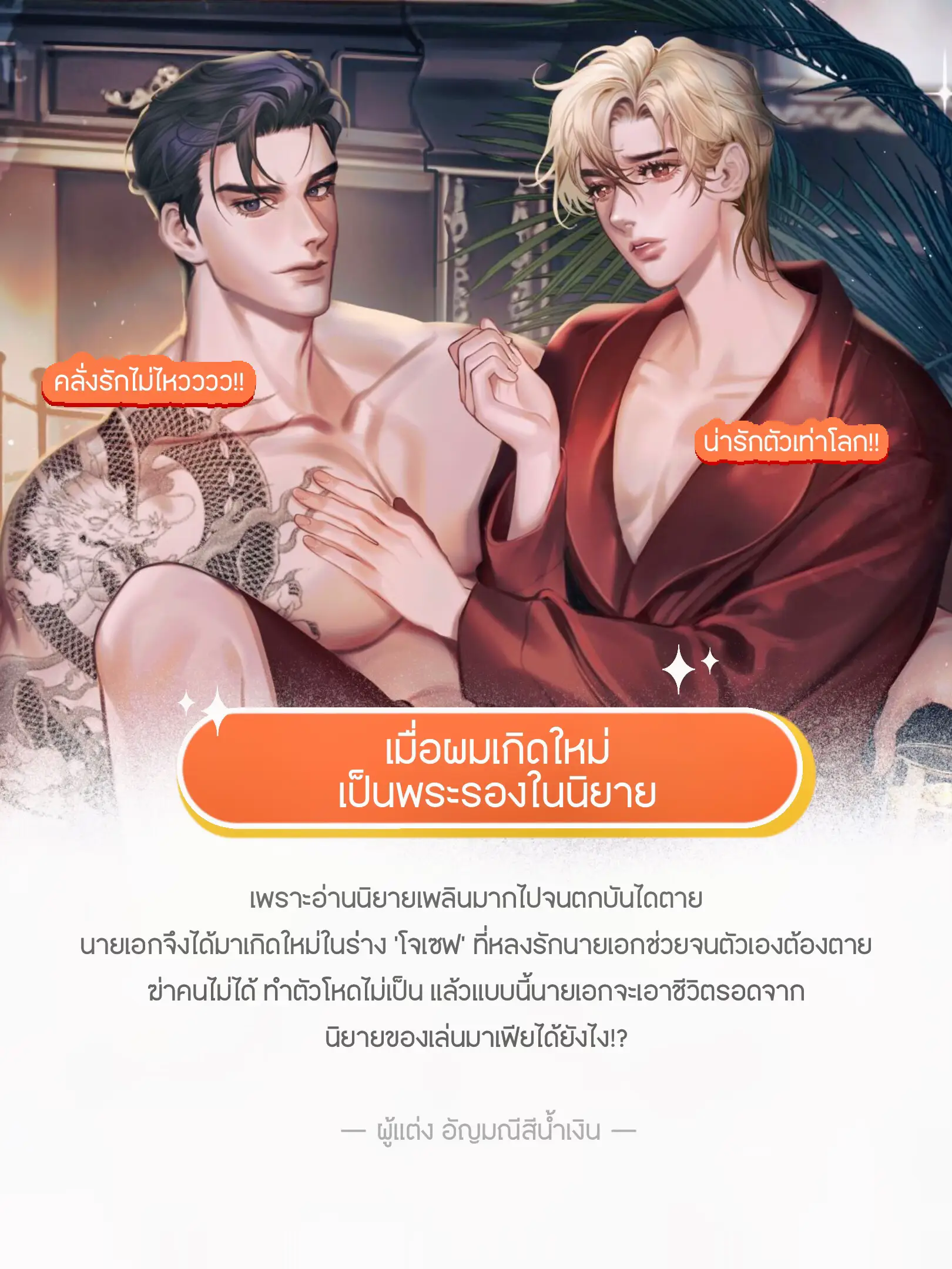 นิยาย dummies vs noobs to the world terra : Dek-D.com - Writer