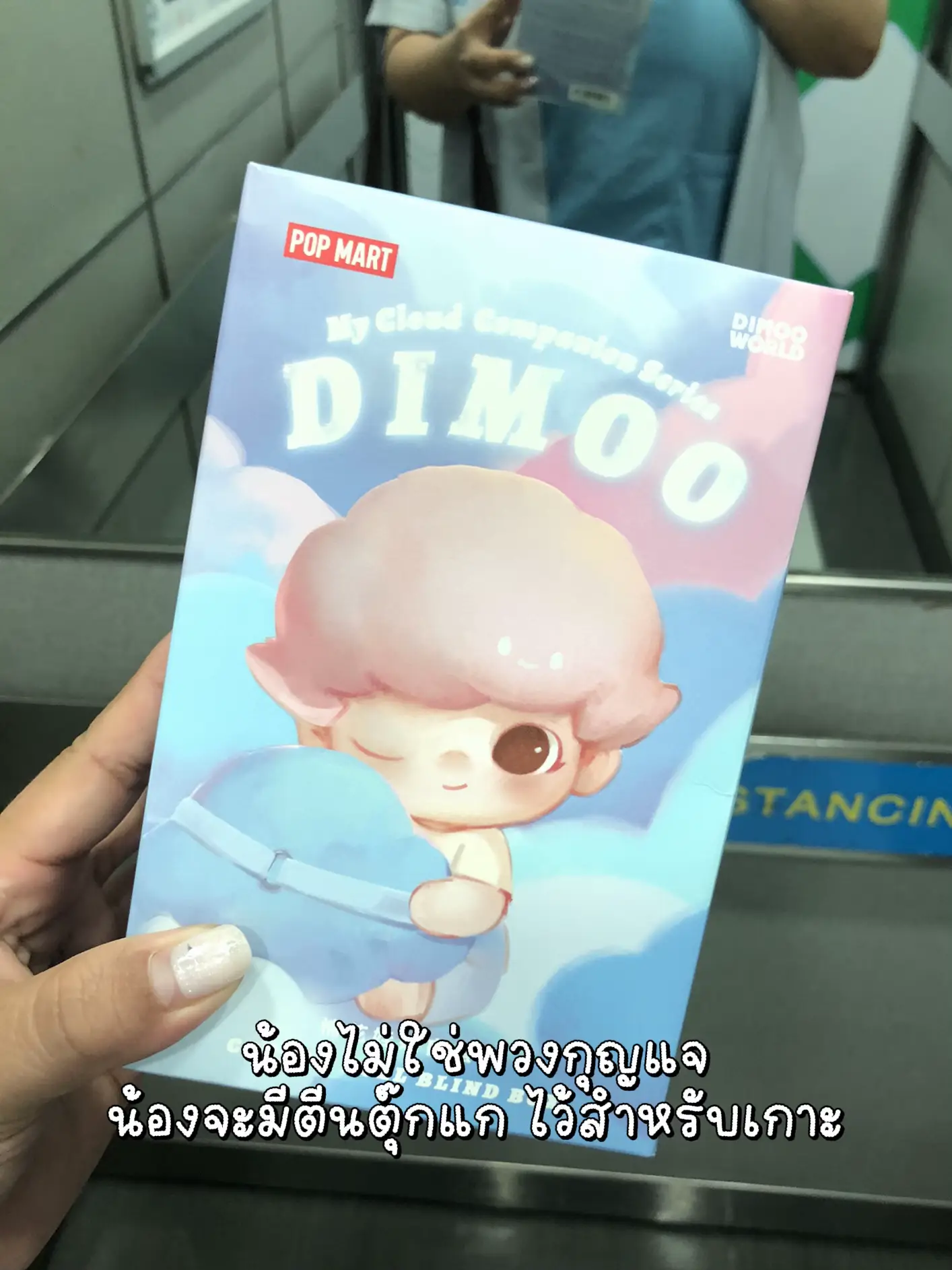 ᑌᑎᗷO᙭ กล่องสุ่ม Pop MART Dimoo | วิดีโอที่เผยแพร่โดย ป้ายยาเพลินๆ | Lemon8