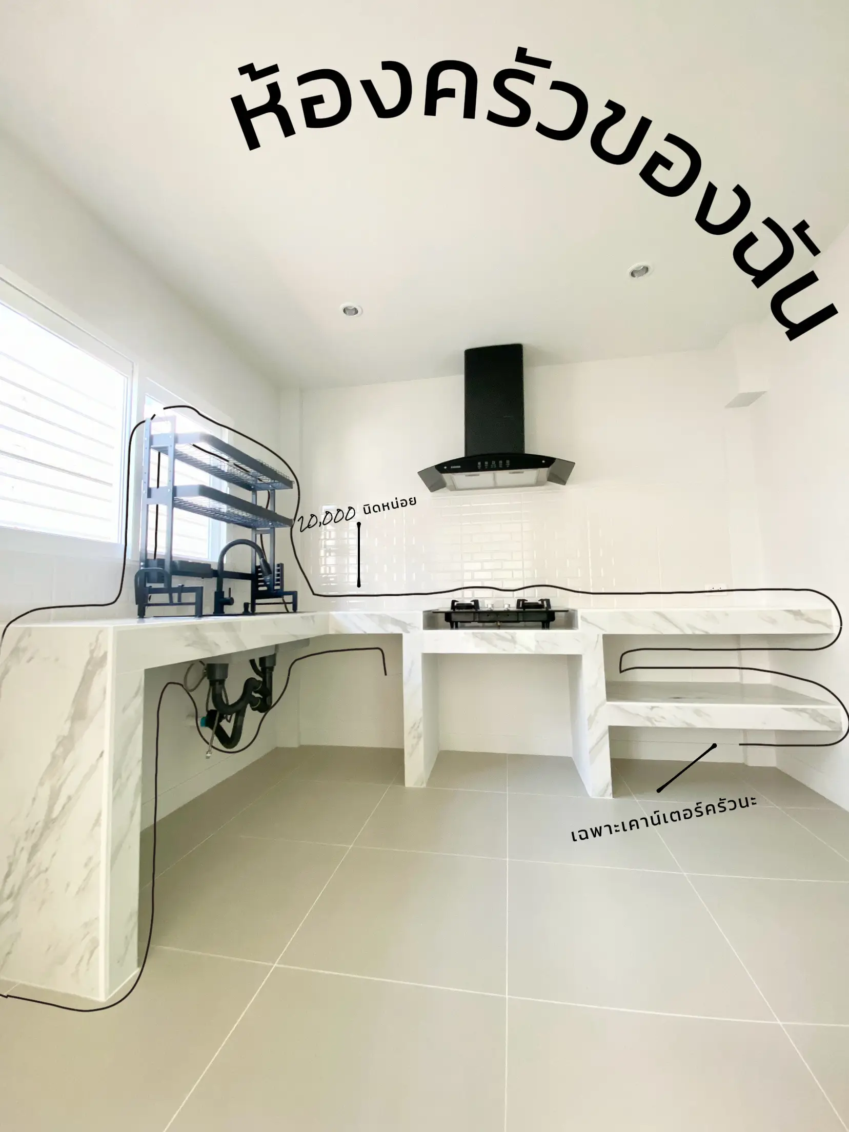 ห้องครัวของฉัน 20,000นิดหน่อย แพงไม่⁉️ | แกลเลอรีที่โพสต์โดย House389 ...