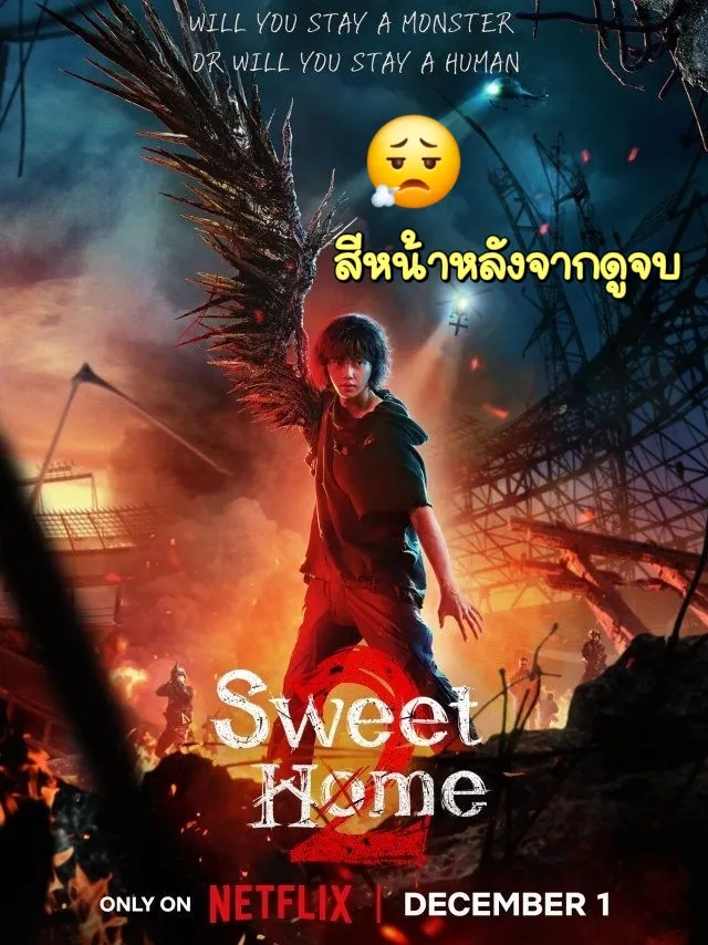 Sweethomeseason2 การค้นหาใน Lemon8 8886