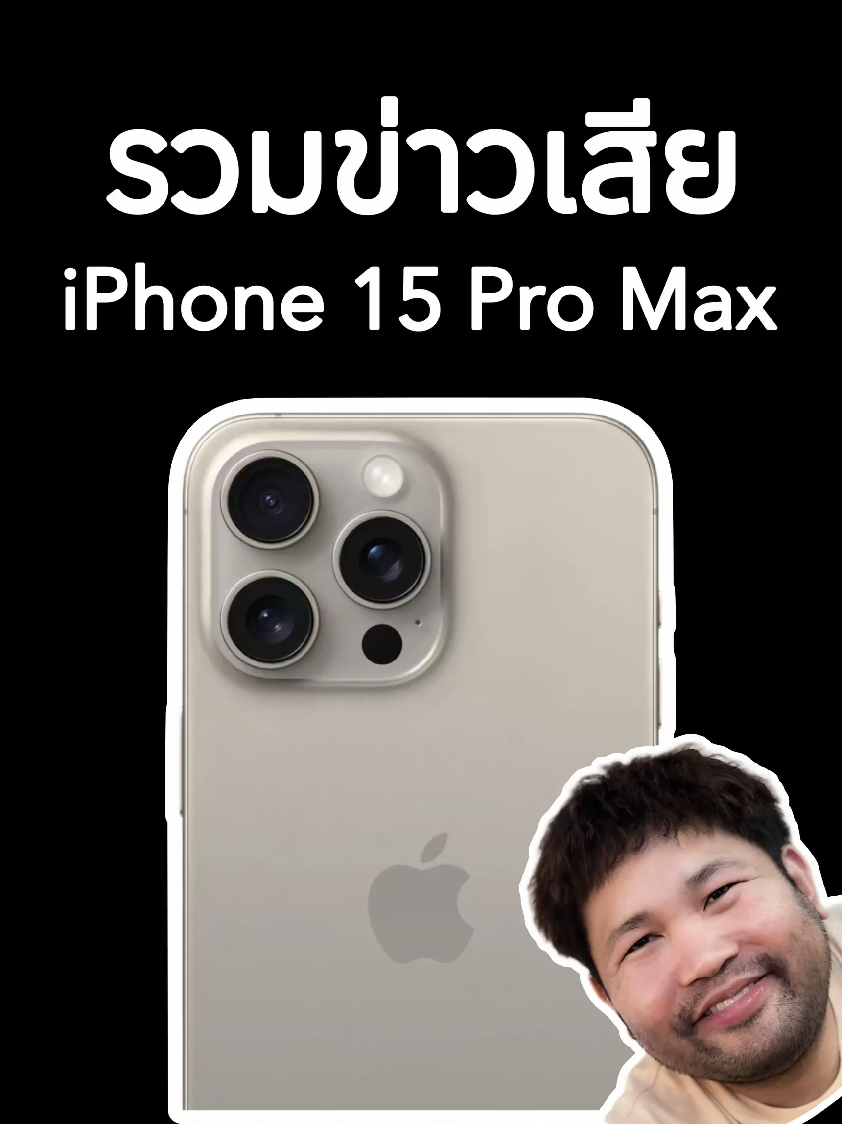 iphone-15-pro-pro-max