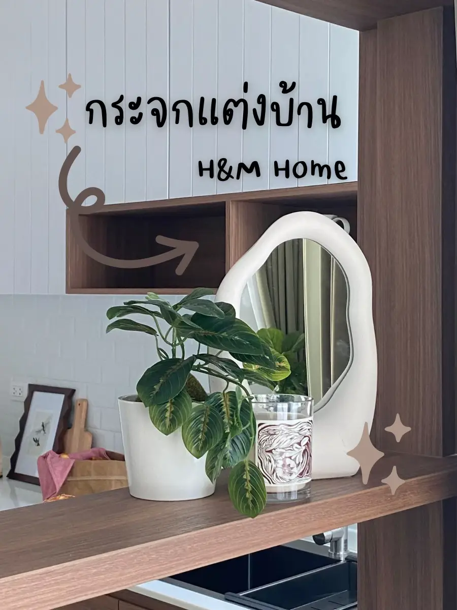 H and 2025 m home mirror