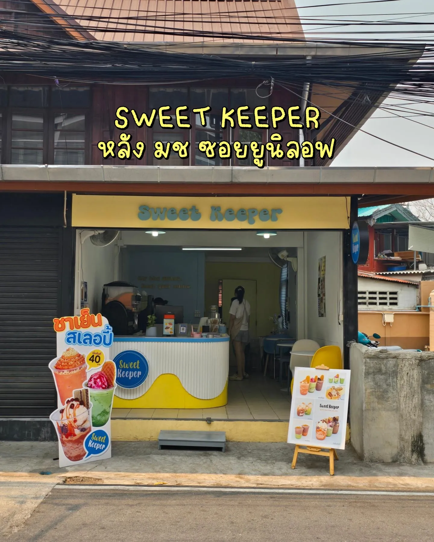 SWEET KEEPER ร้านคาเฟ่เปิดใหม่หลัง มช ซอยยูนิลอฟ | แกลเลอรีที่โพสต์โดย gamerbuster | Lemon8