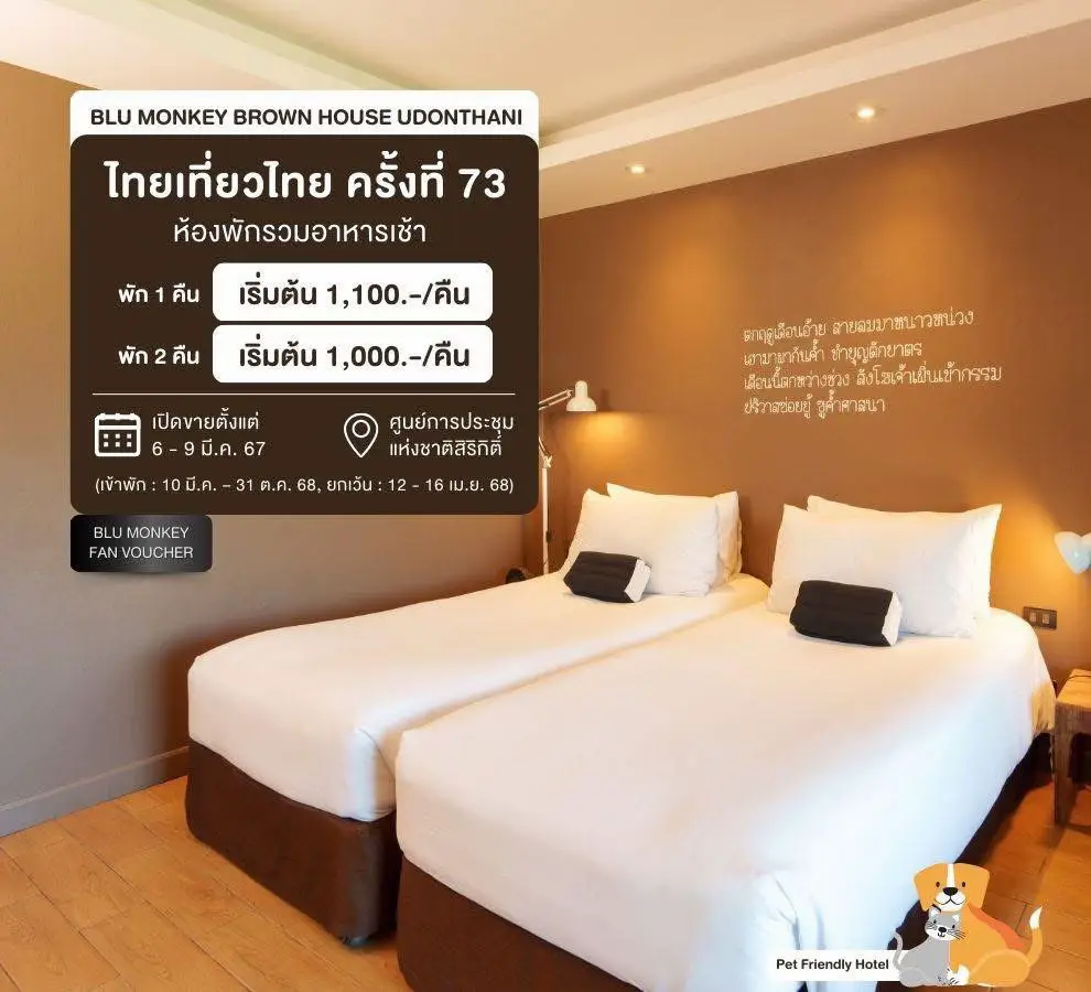 งานไทยเที่ยวไทย 𝗫 𝗕𝗹𝘂 𝗠𝗼𝗻𝗸𝗲𝘆 𝗛𝗼𝘁𝗲𝗹𝘀 🏨🐵 | แกลเลอรีที่โพสต์โดย ...