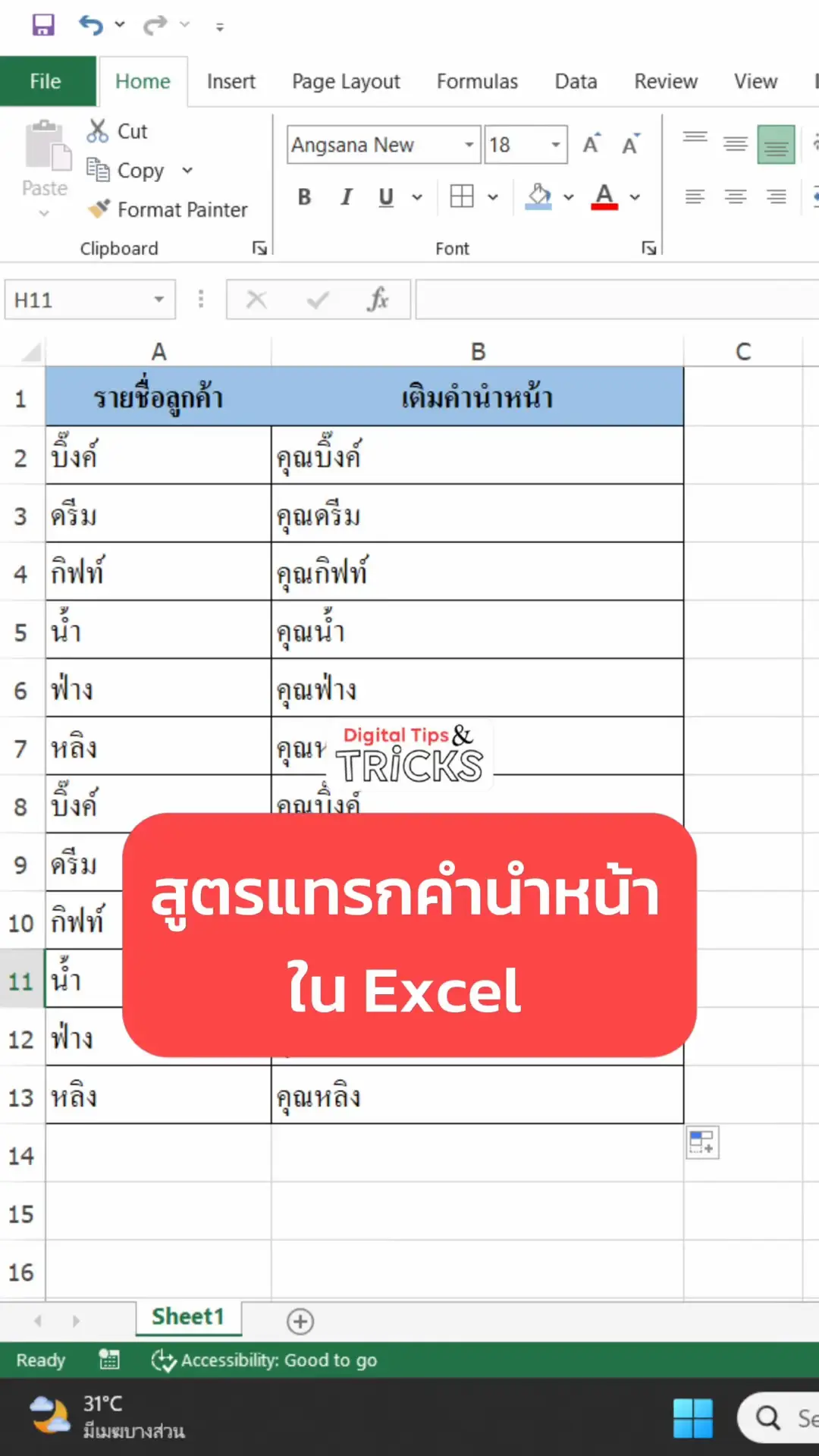 วิธีใส่สูตรใน Excel | 2024 ประสบการณ์ผู้ใช้จริงบน Lemon8