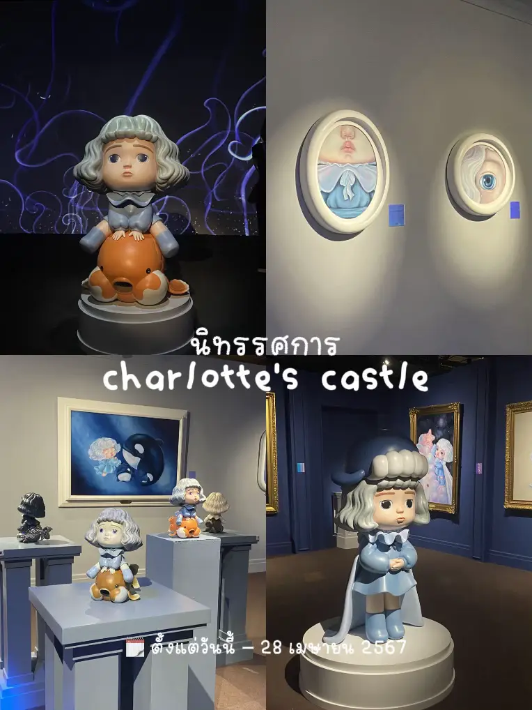 พาชมนิทรรศการ charlotte's castle 🩵🐳 | แกลเลอรีที่โพสต์โดย อออั้มรีวิว ...