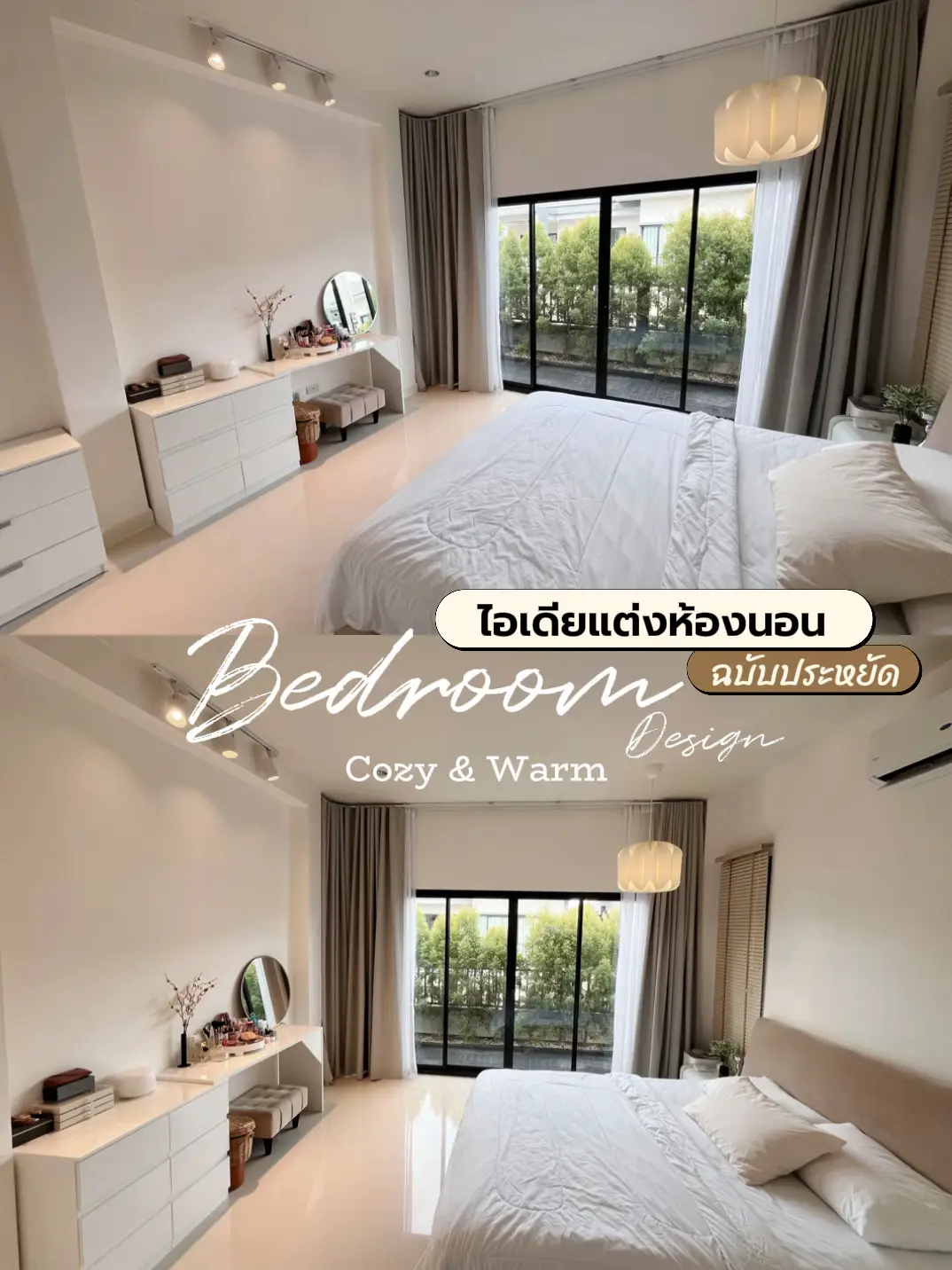 Bedroom design แต่งห้องนอน งบประหยัด | แกลเลอรีที่โพสต์โดย Alone ...