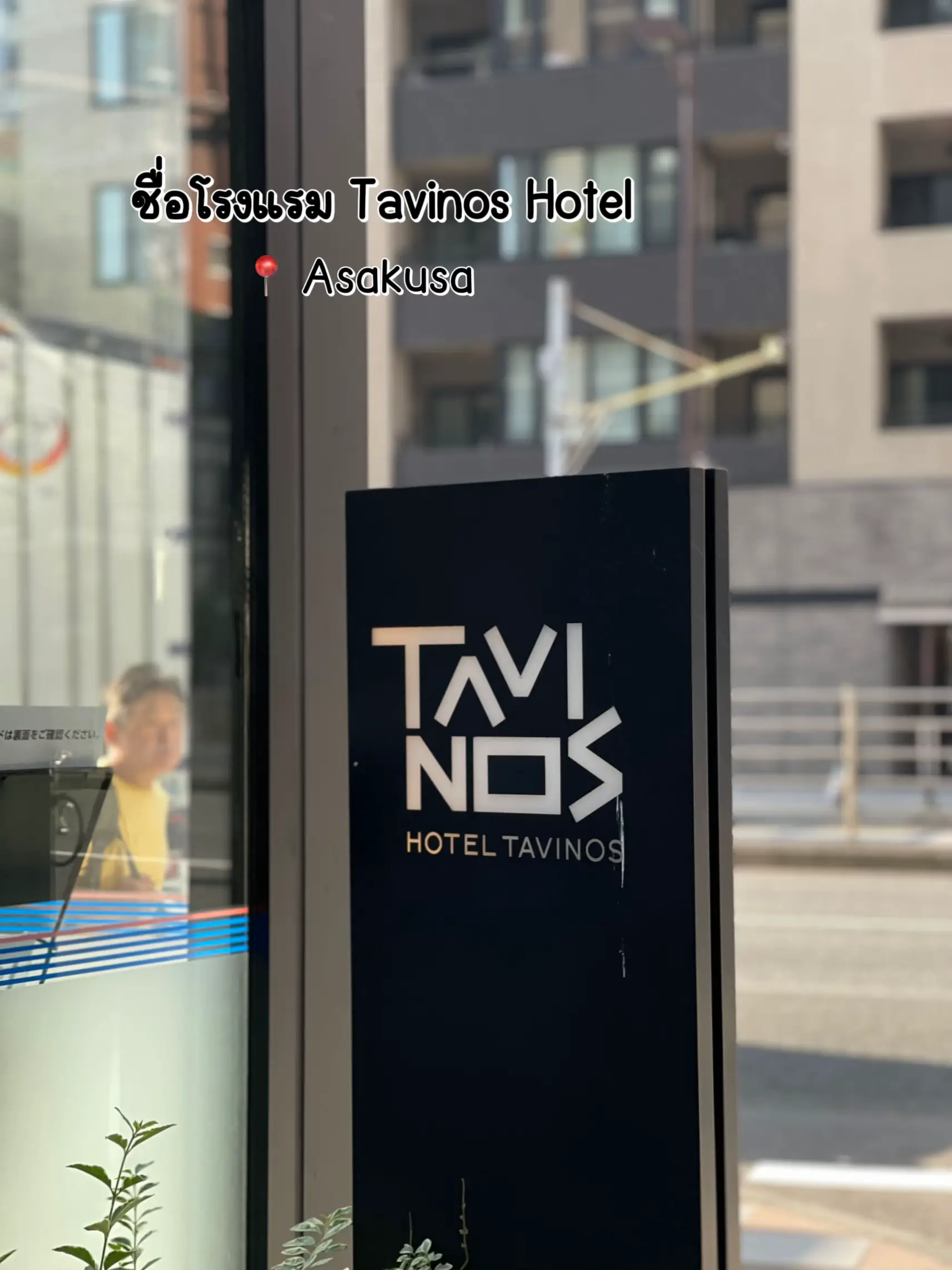 HOTEL TAVINOS Asakusa, Tokyo – Updated 2024 Prices