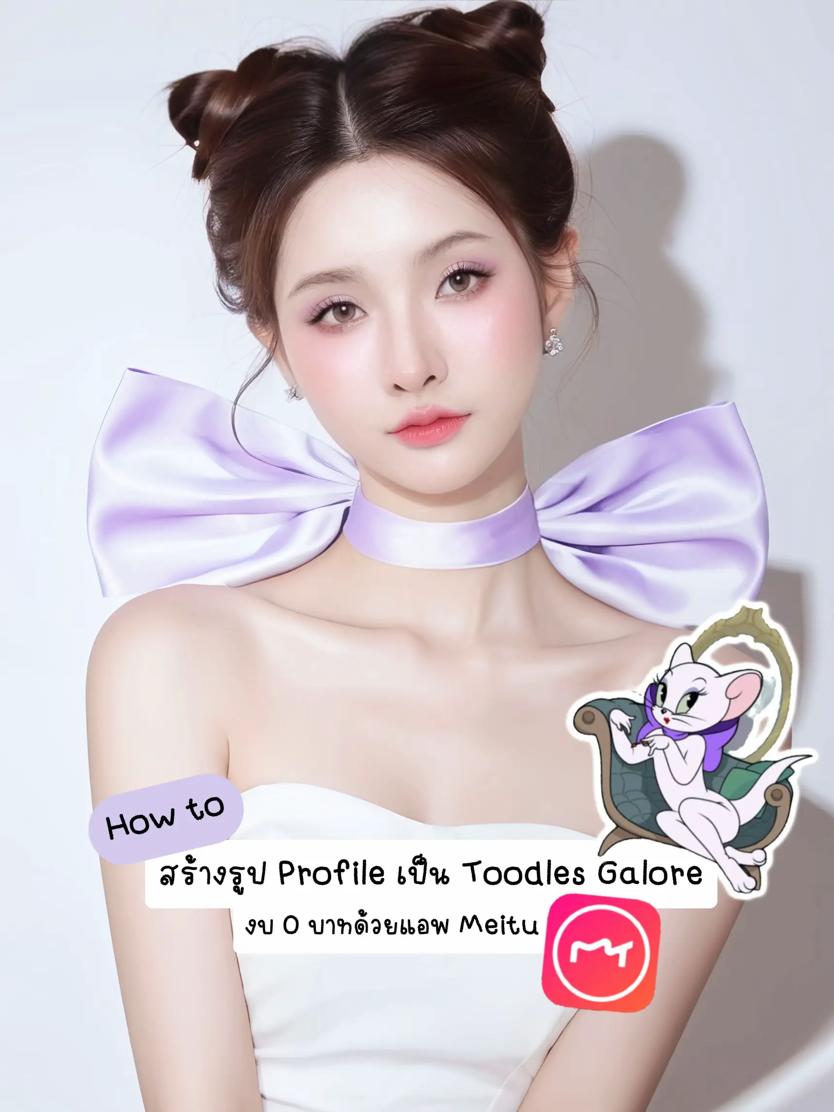 สร้างรูป Profile เก๋ๆด้วยงบ 0 บาท | แกลเลอรีที่โพสต์โดย Risabammiim ...