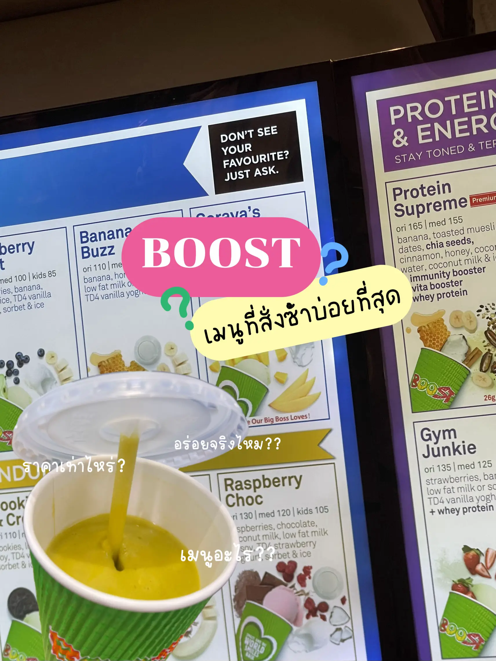 Boost Menu Raspberry เมนู BOOST ที่สั่งซ้ำ! | แกลเลอรีที่โพสต์โดย บัวไปเรื่อย | Lemon8