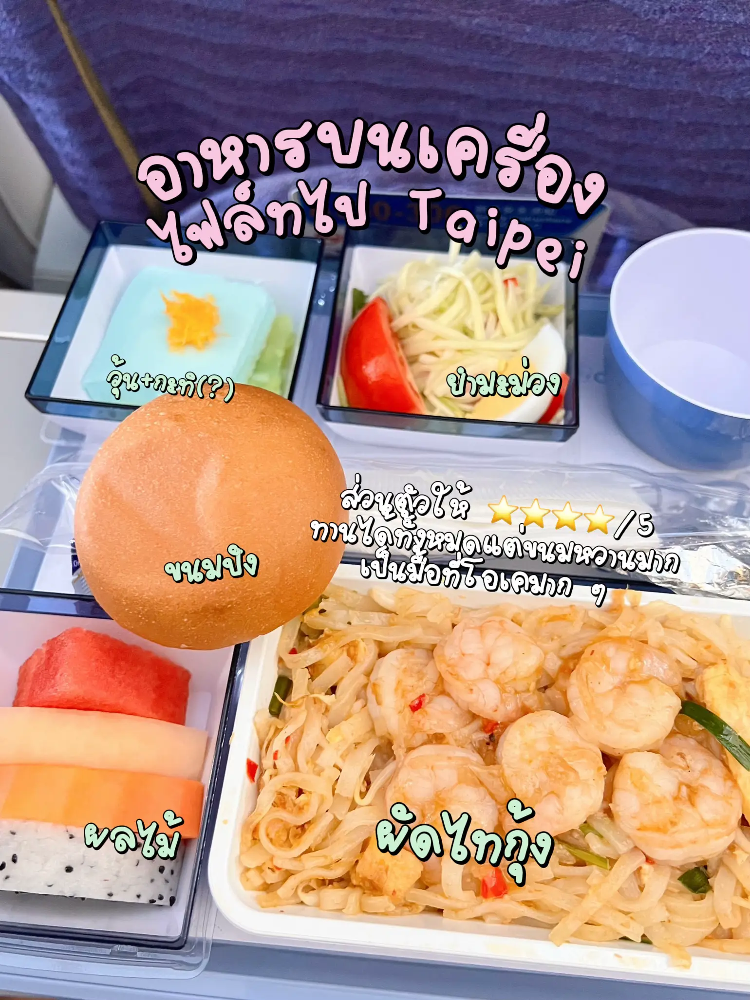 china-airlines-lunamind-lemon8