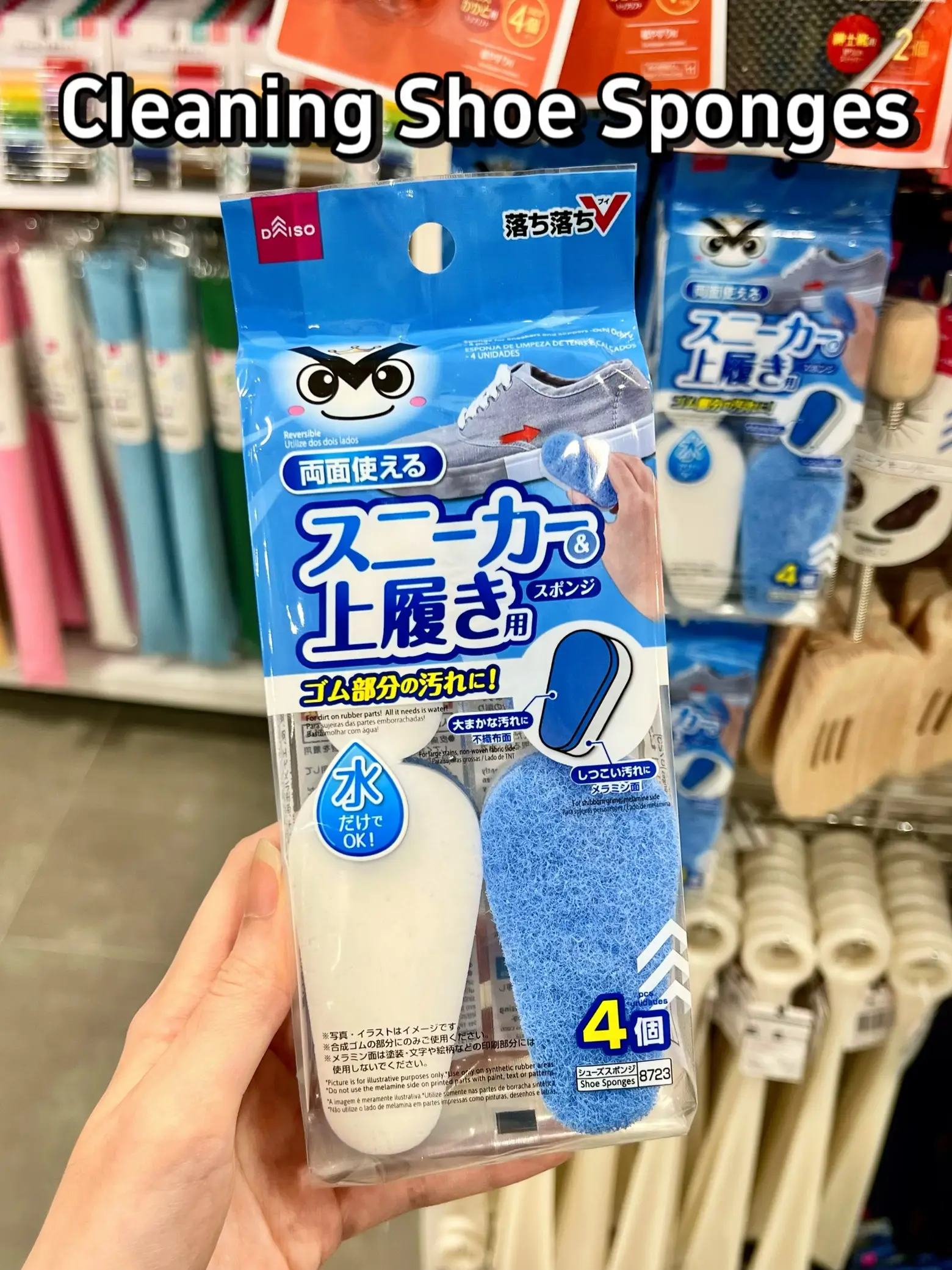 Daiso Shoe Cleaning Sponge - Topecoclean