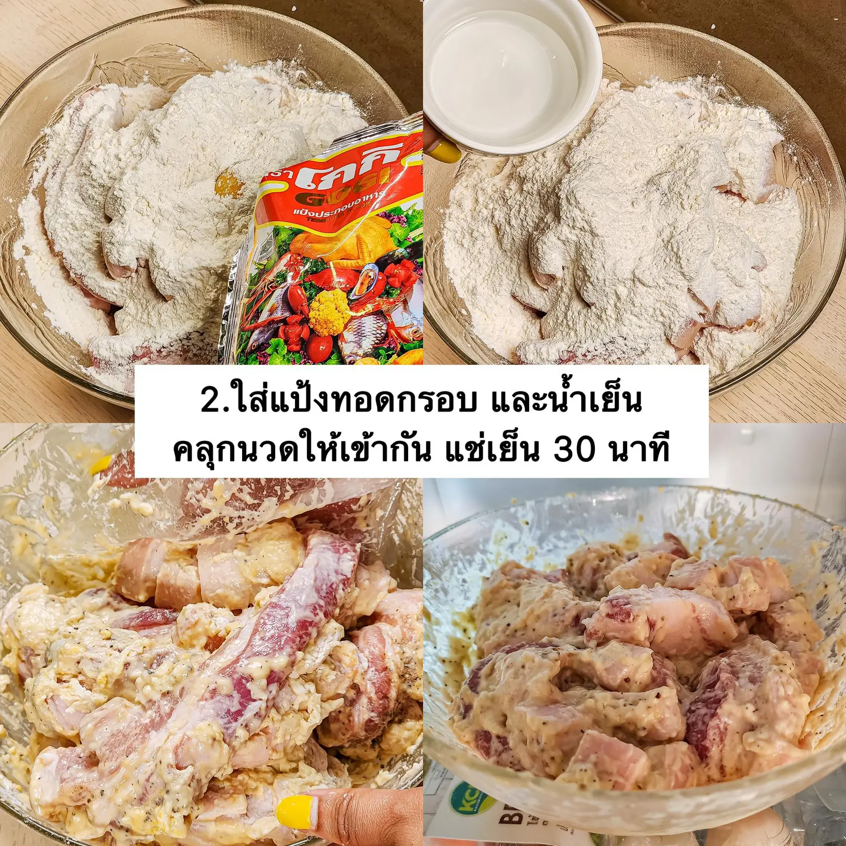 แจกสูตร สามชั้นทอดน้ำปลา🥓🍽️ แกลเลอรีที่โพสต์โดย นัดรีวิว Lemon8 