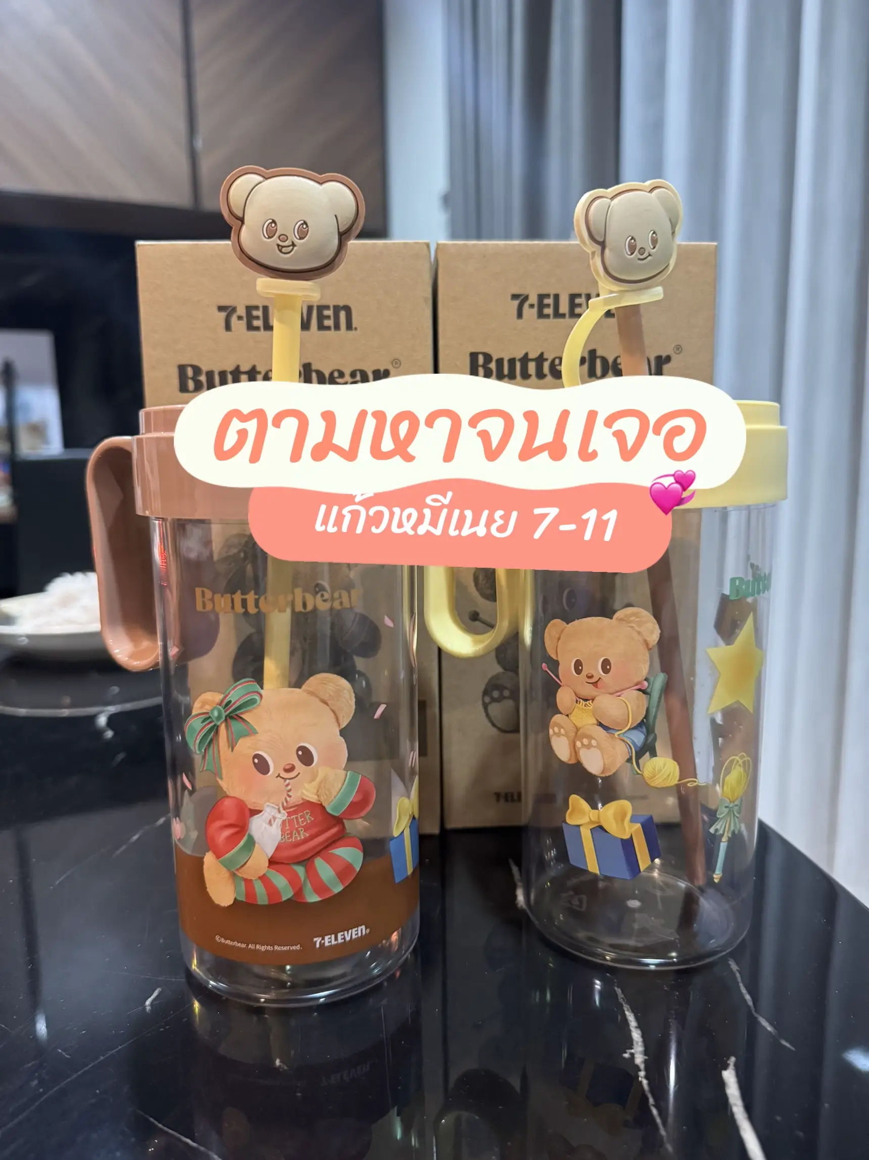 แก้วหมีเนยเซเว่น | แกลเลอรีที่โพสต์โดย Kulyada Luxyim | Lemon8