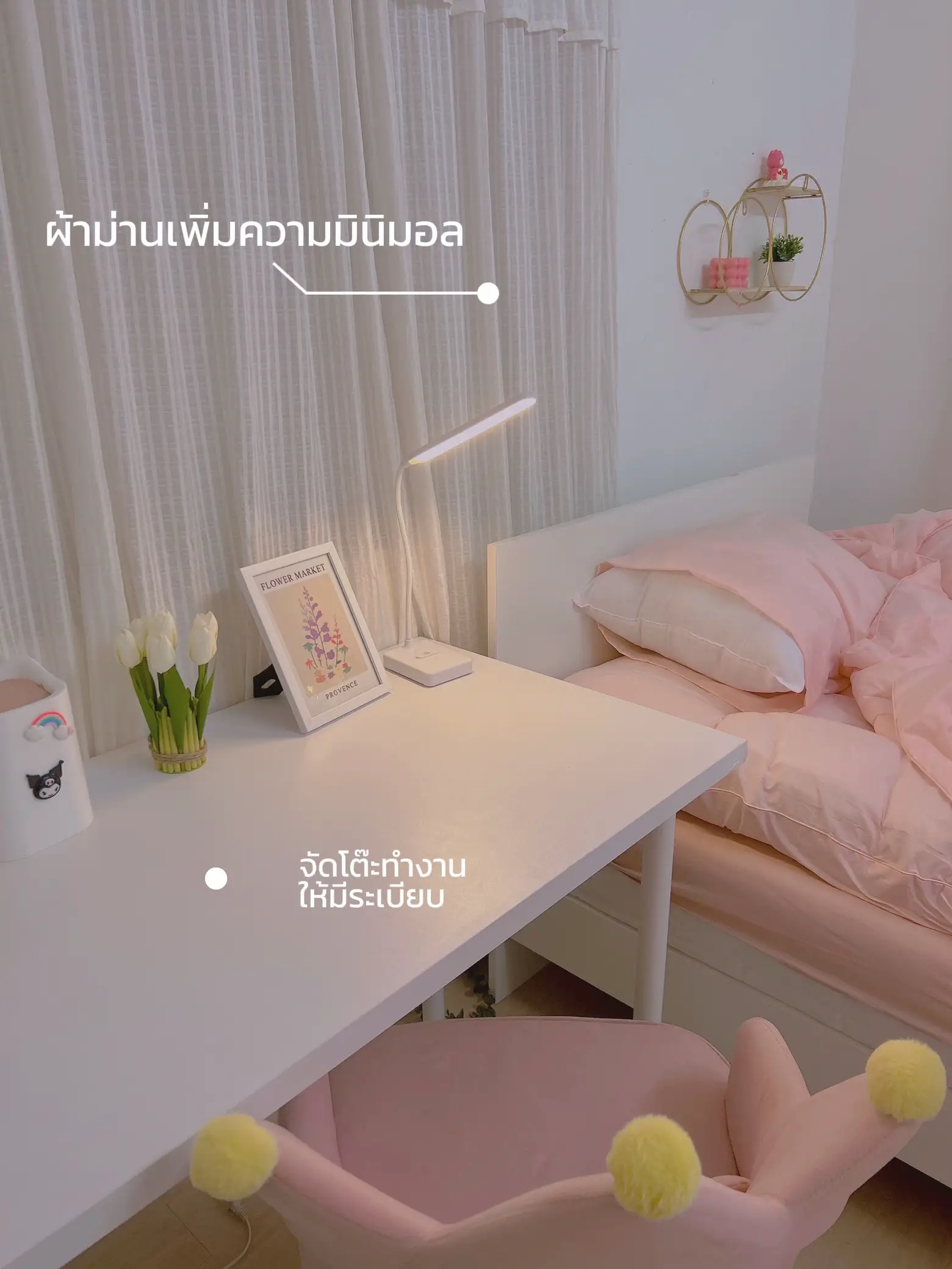 Howto จัดห้องให้น่าอยู่สไตล์มินิมอล | แกลเลอรีที่โพสต์โดย พิกัดหน้าช่อง ...