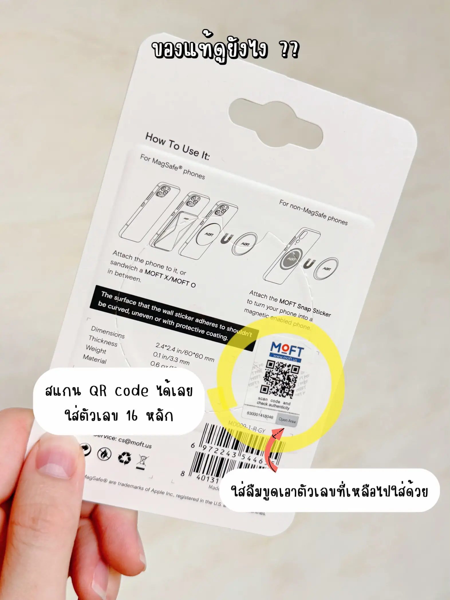 Sticker ติดโทรศัพท์เข้ากับผนัง สะดวกตรงไหน แปะตรงนั้น 👀🌟 | แกลเลอรีที่ ...
